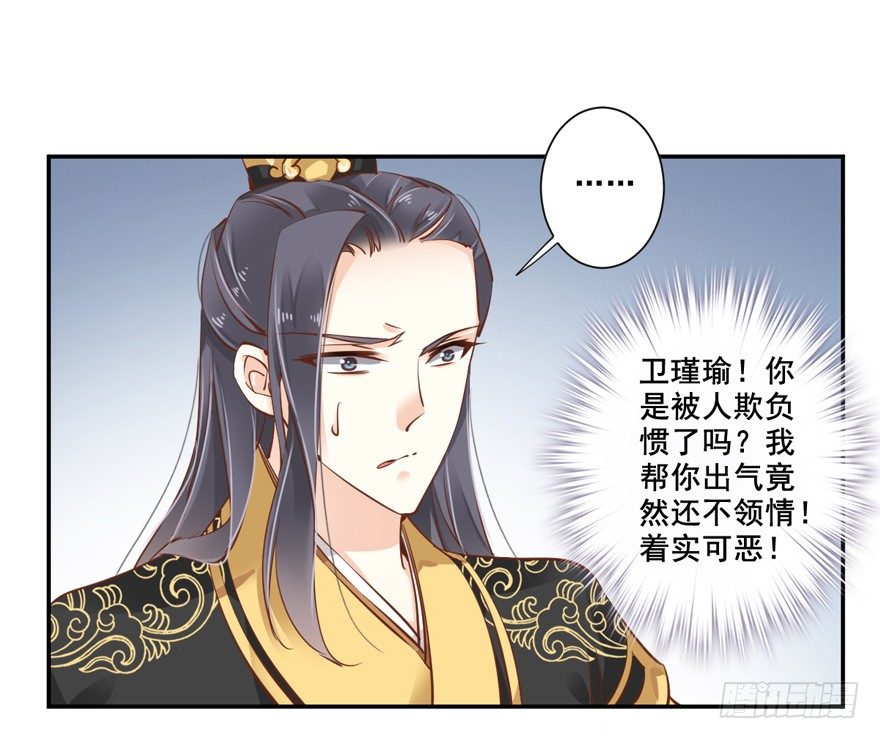 鸡汤皇后韩漫全集-……他好像更生气了？无删减无遮挡章节图片 
