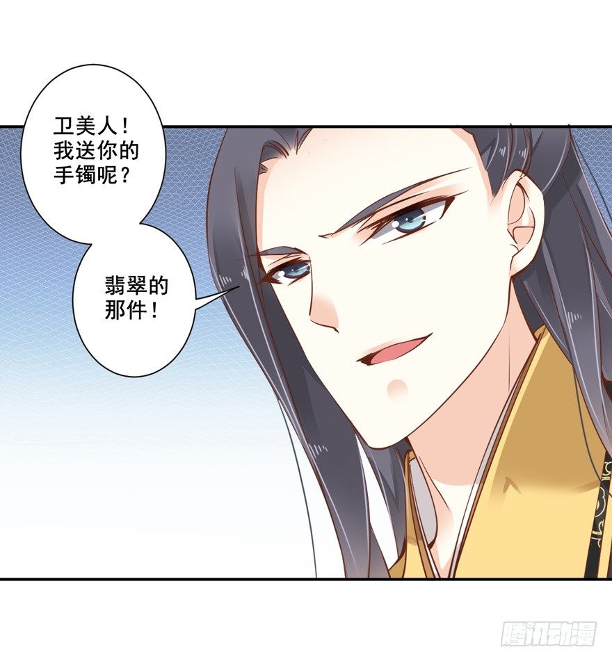 鸡汤皇后韩漫全集-……他好像更生气了？无删减无遮挡章节图片 