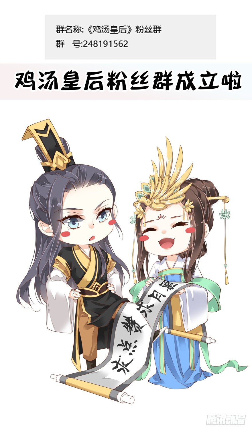 鸡汤皇后韩漫全集-……他好像更生气了？无删减无遮挡章节图片 
