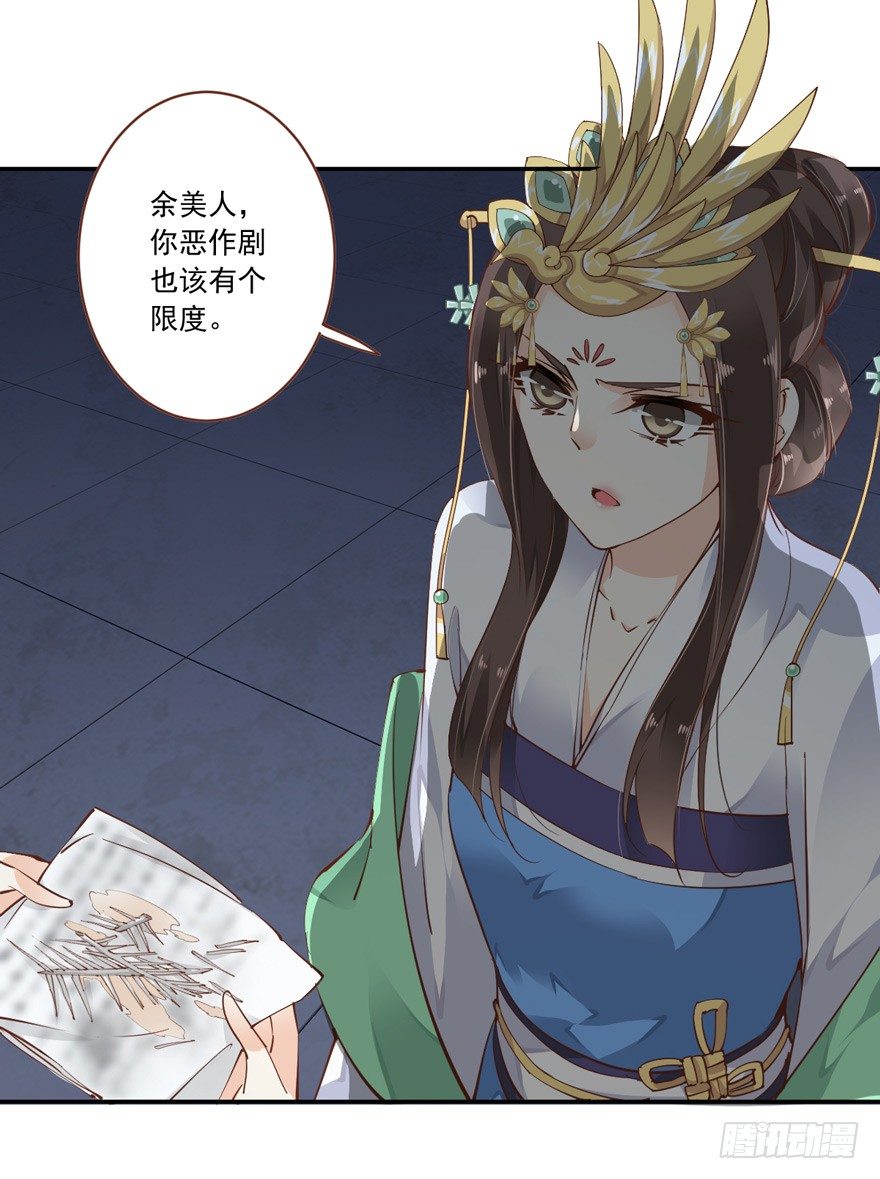 鸡汤皇后韩漫全集-……他好像更生气了？无删减无遮挡章节图片 