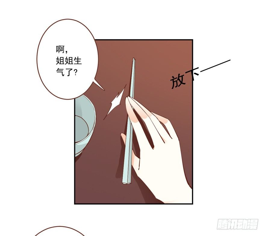 鸡汤皇后韩漫全集-……他好像更生气了？无删减无遮挡章节图片 