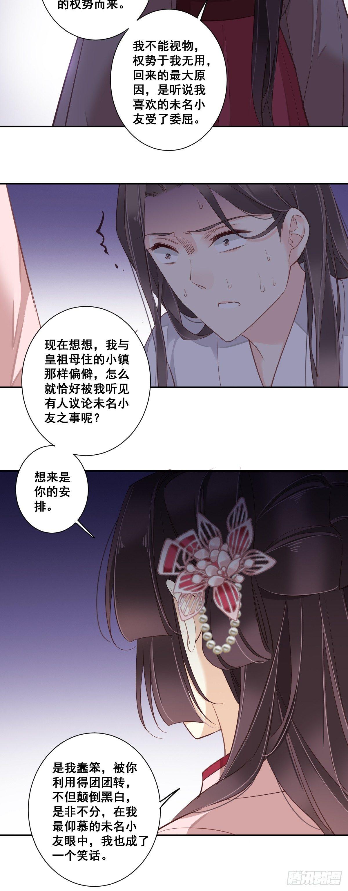 鸡汤皇后韩漫全集-九十四话（下）无删减无遮挡章节图片 