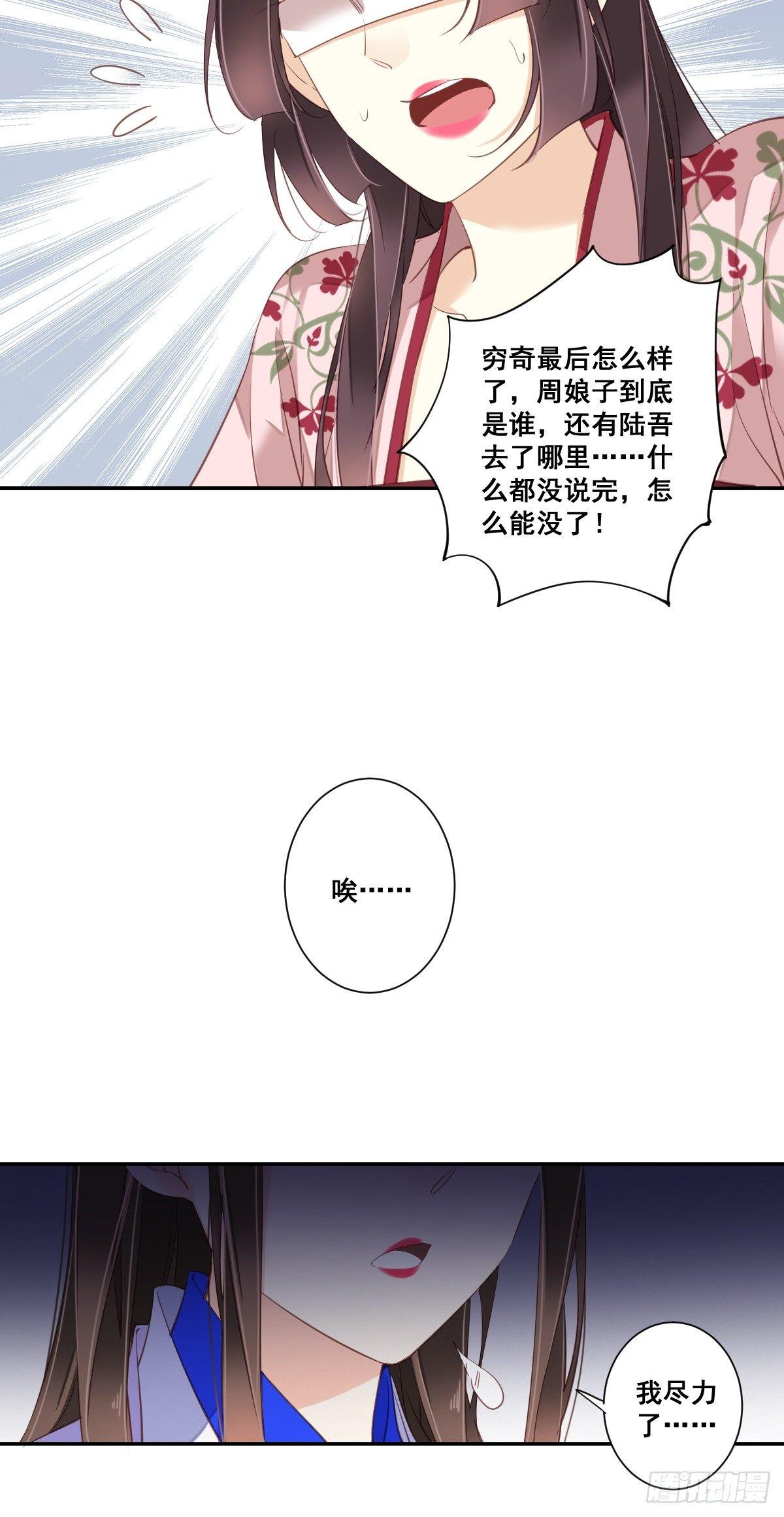 鸡汤皇后韩漫全集-九十四话（下）无删减无遮挡章节图片 