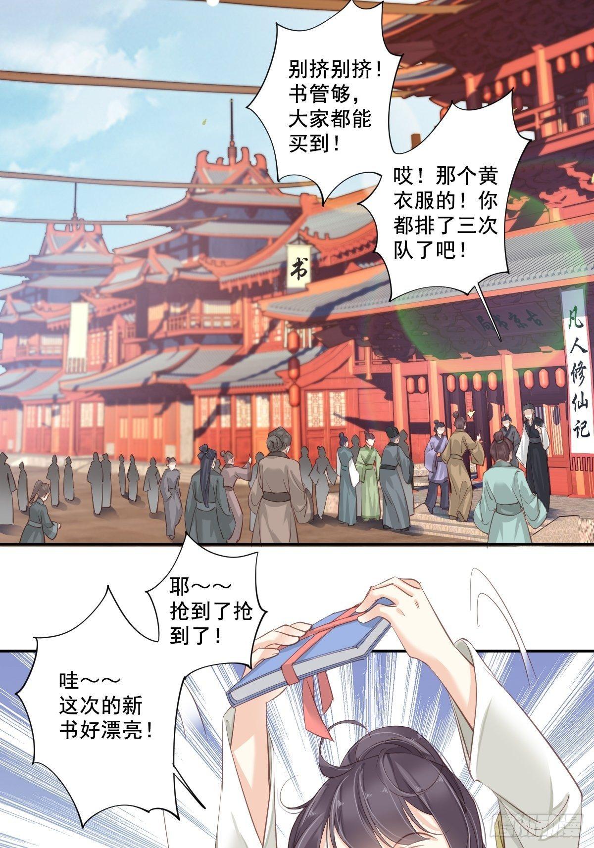 鸡汤皇后韩漫全集-九十五话（上）无删减无遮挡章节图片 