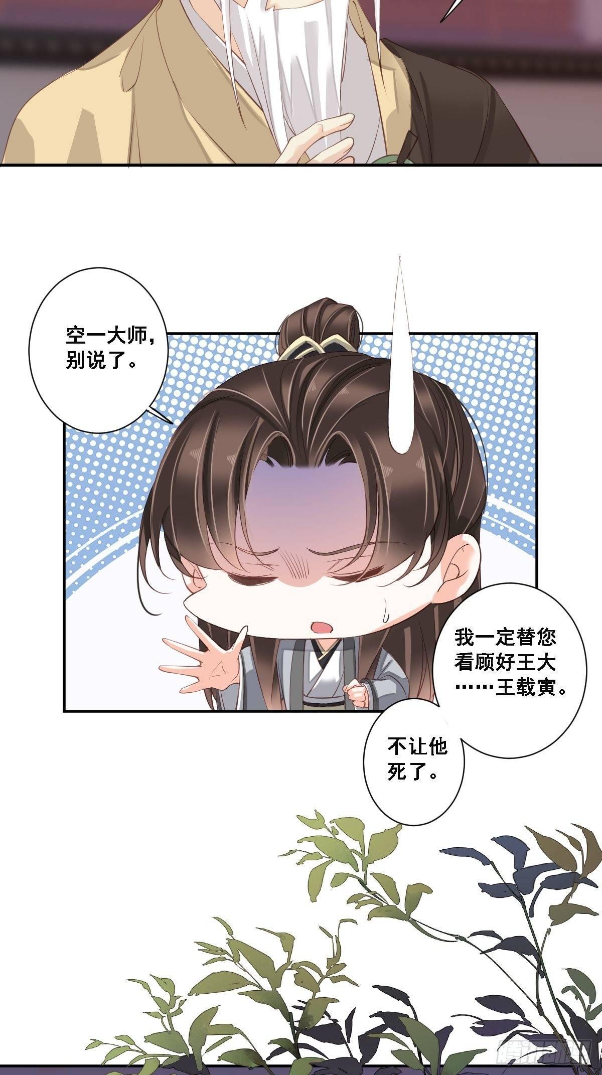 鸡汤皇后韩漫全集-九十五话（下）无删减无遮挡章节图片 