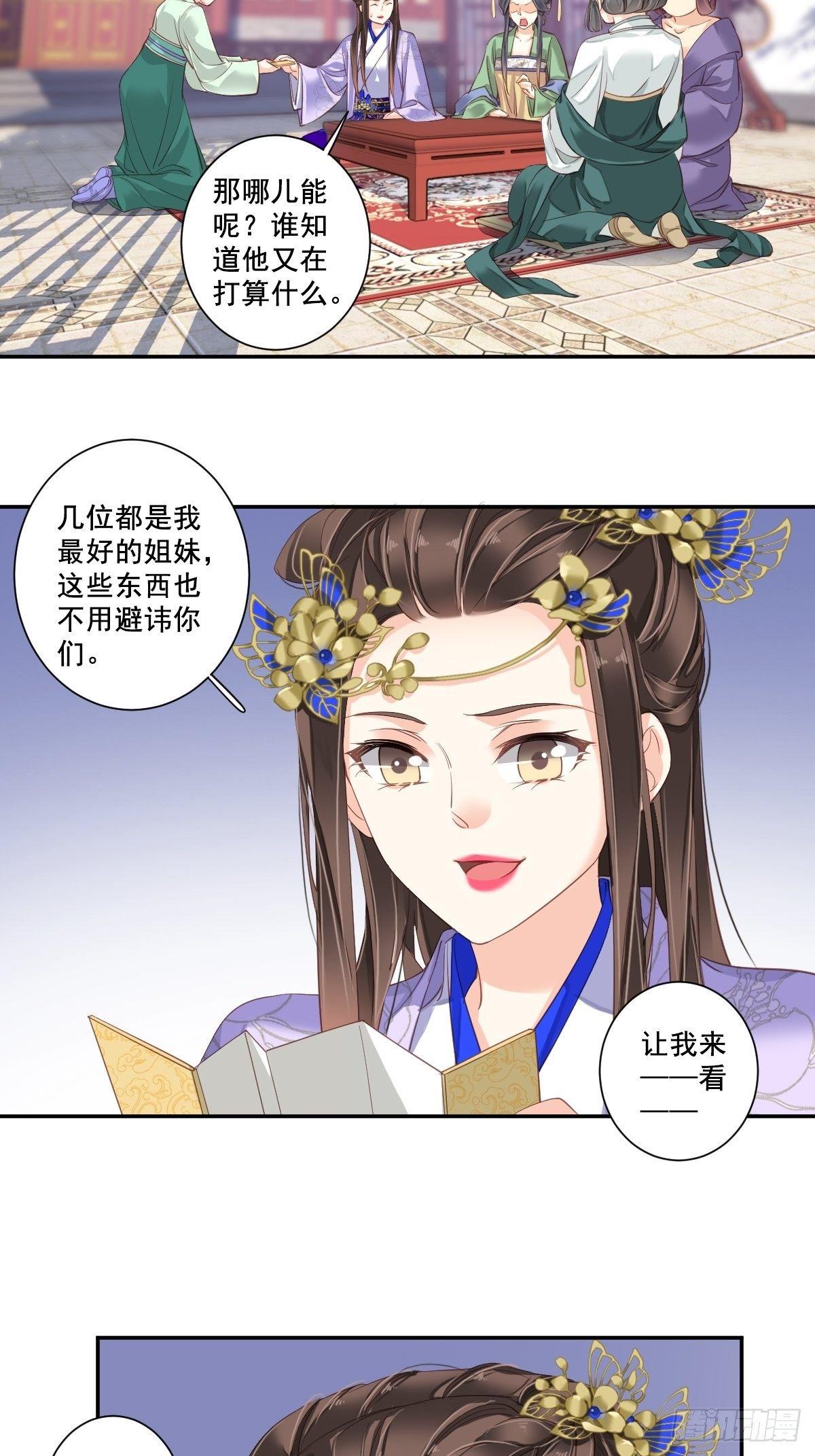 鸡汤皇后韩漫全集-九十五话（下）无删减无遮挡章节图片 