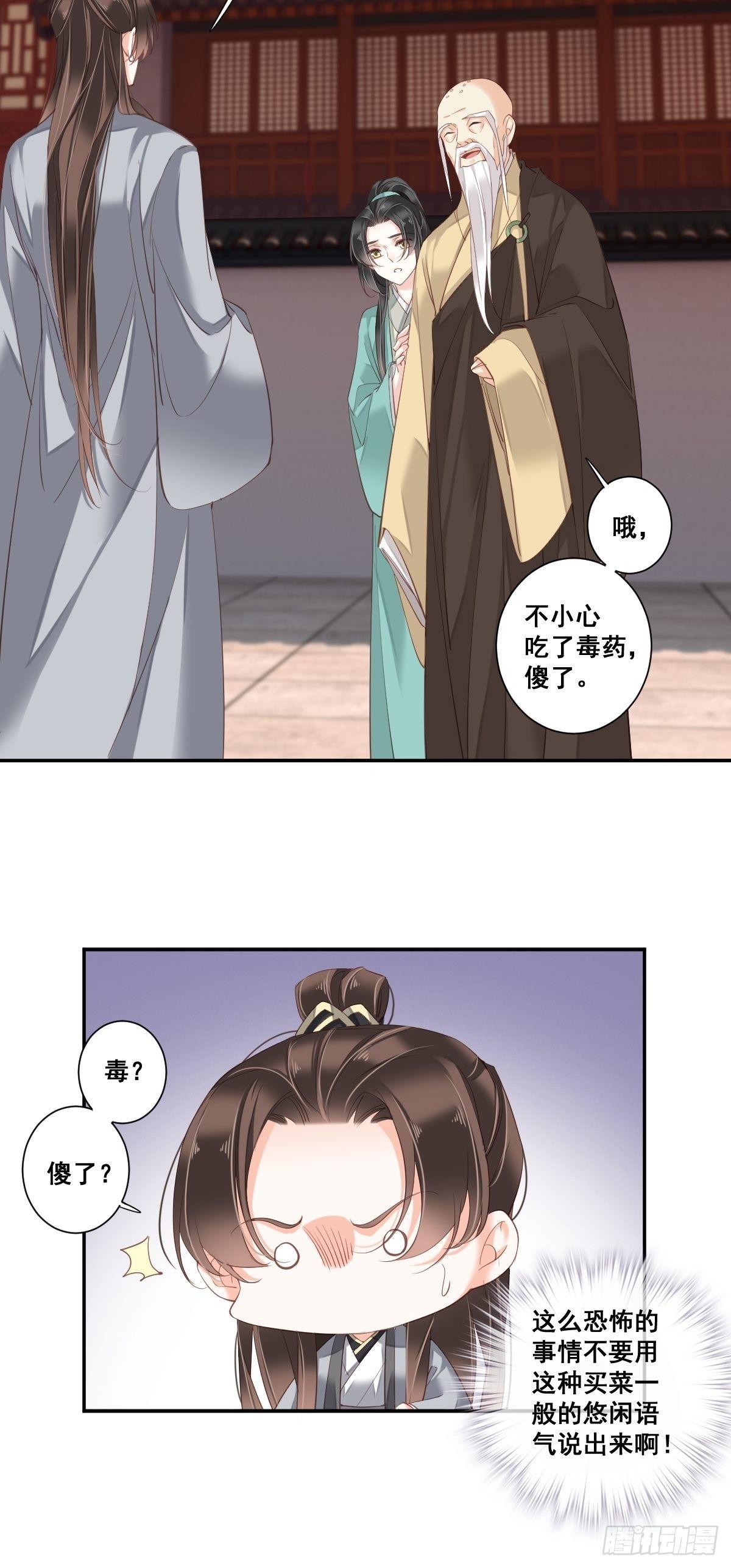 鸡汤皇后韩漫全集-九十五话（下）无删减无遮挡章节图片 