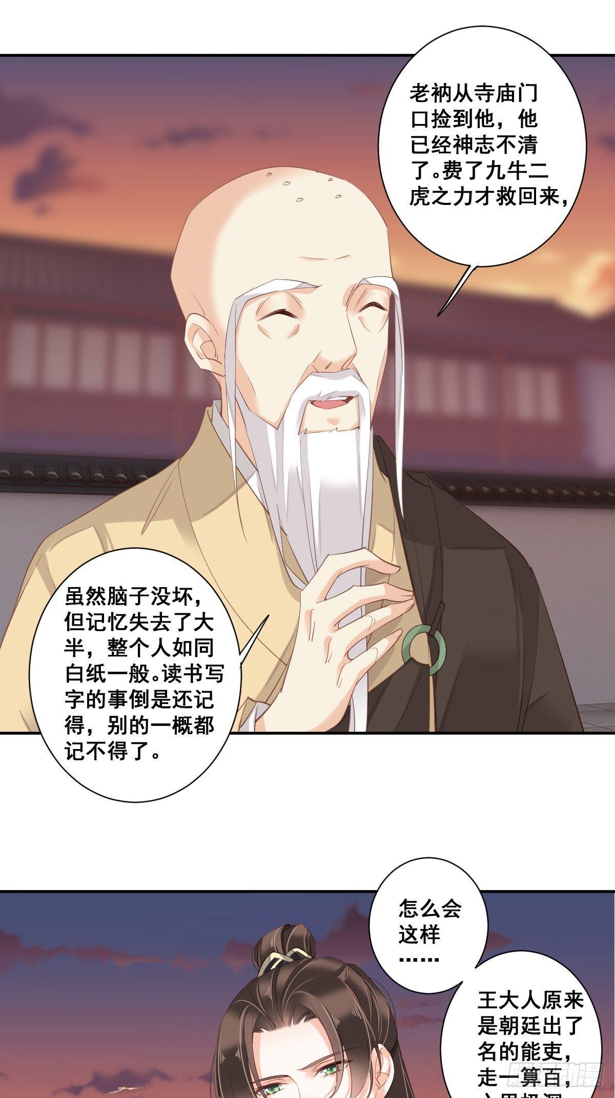 鸡汤皇后韩漫全集-九十五话（下）无删减无遮挡章节图片 