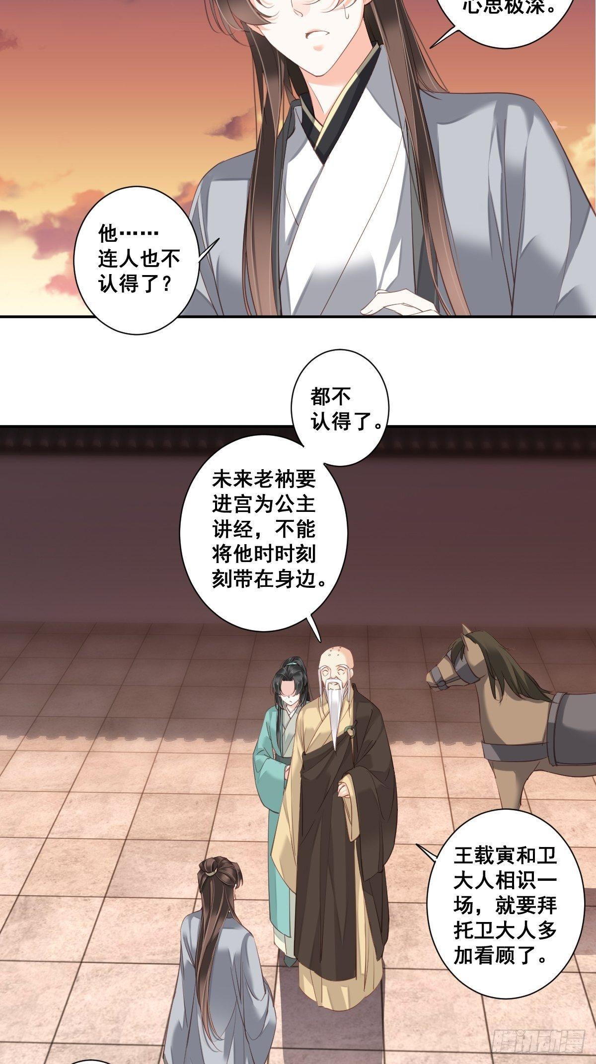 鸡汤皇后韩漫全集-九十五话（下）无删减无遮挡章节图片 