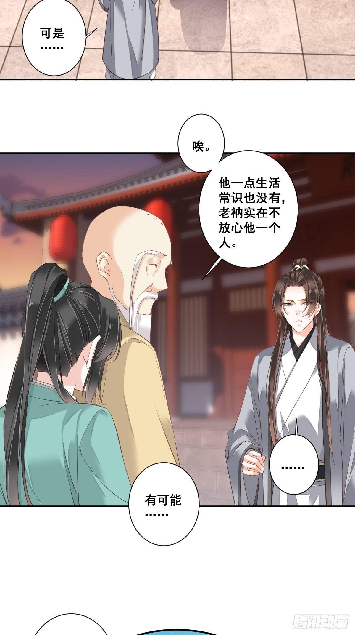 鸡汤皇后韩漫全集-九十五话（下）无删减无遮挡章节图片 