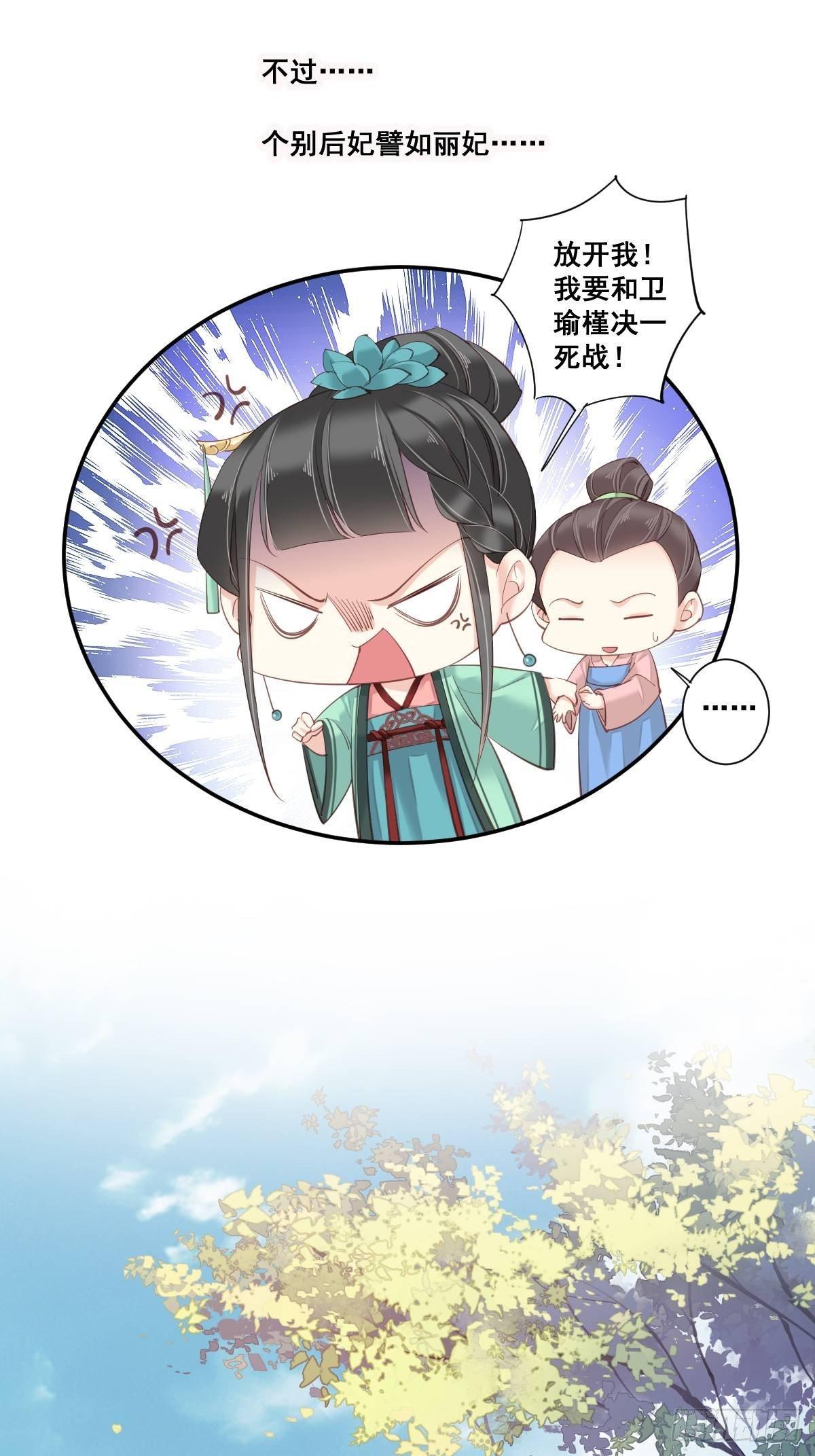 鸡汤皇后韩漫全集-九十六话（上）无删减无遮挡章节图片 