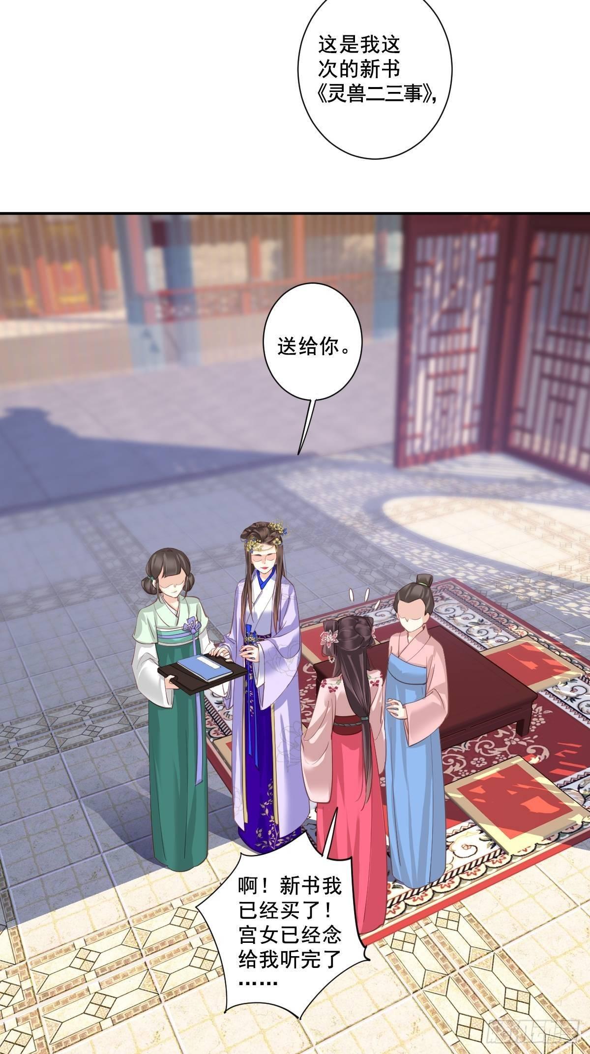 鸡汤皇后韩漫全集-九十六话（上）无删减无遮挡章节图片 