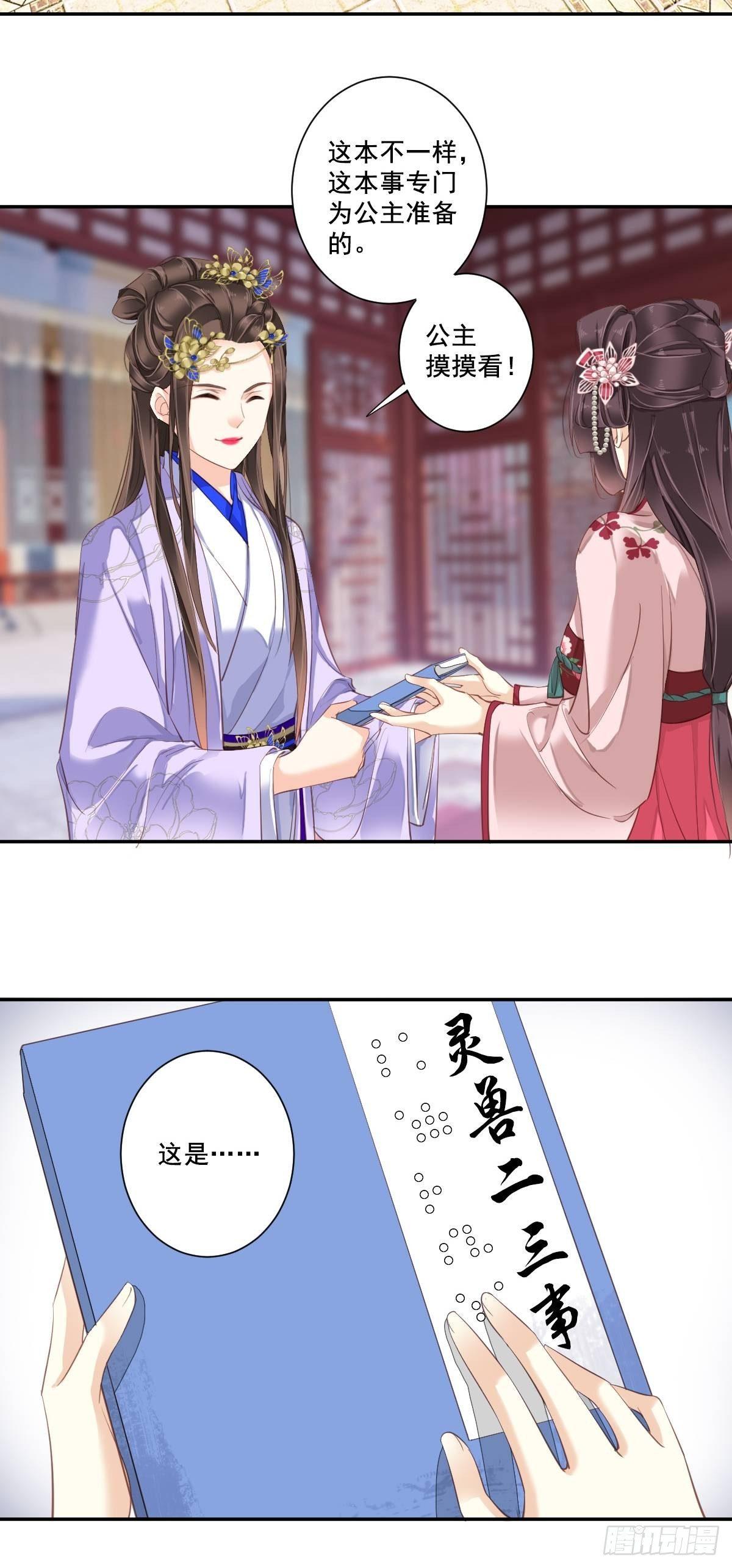 鸡汤皇后韩漫全集-九十六话（上）无删减无遮挡章节图片 