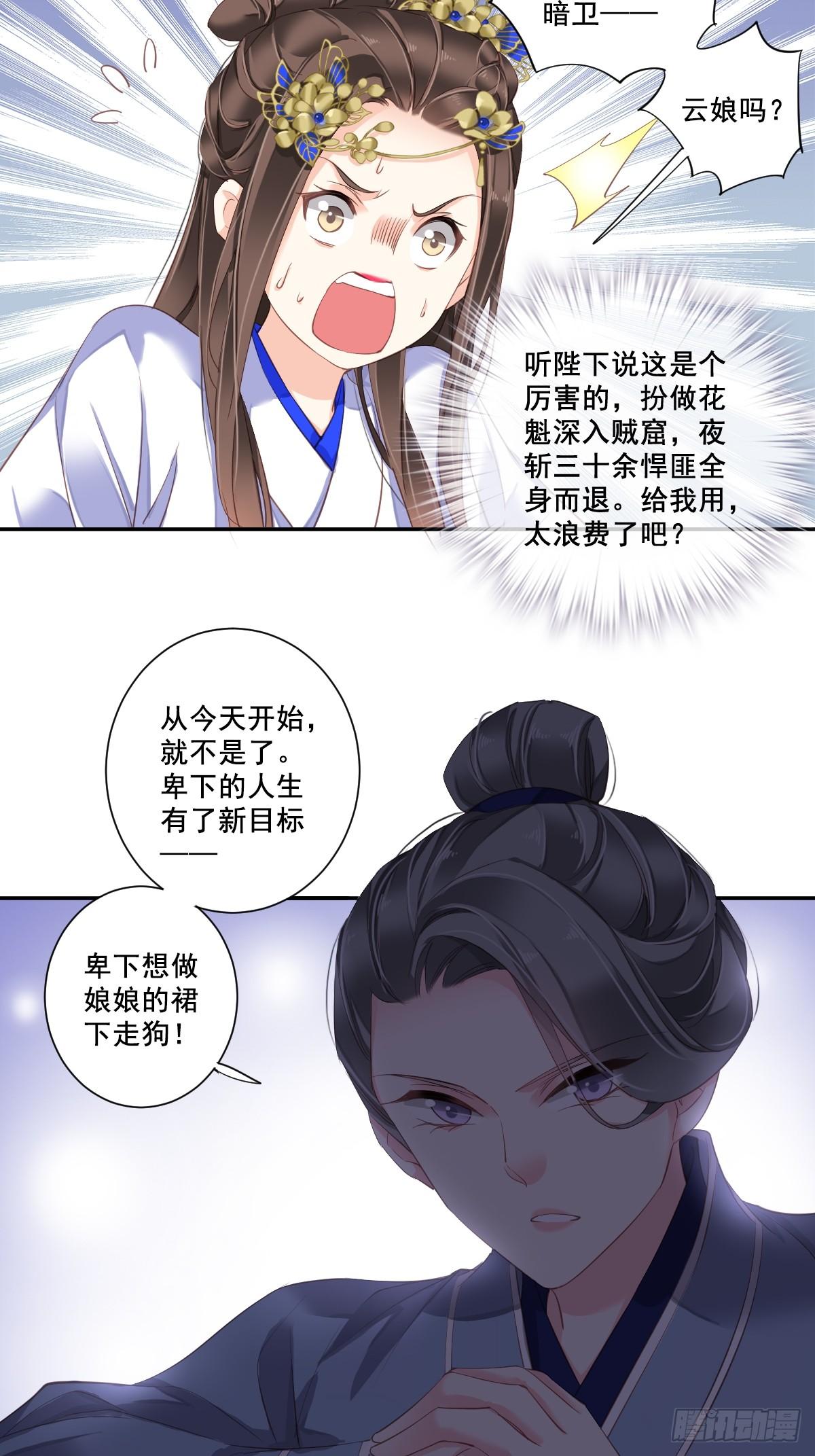鸡汤皇后韩漫全集-第九十七话（下）无删减无遮挡章节图片 