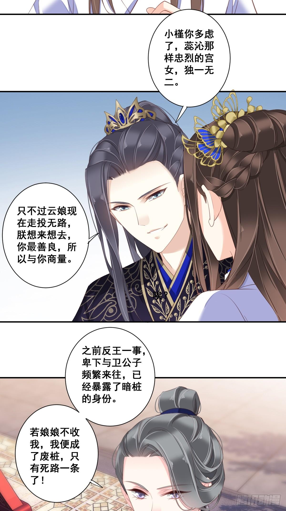鸡汤皇后韩漫全集-第九十七话（下）无删减无遮挡章节图片 