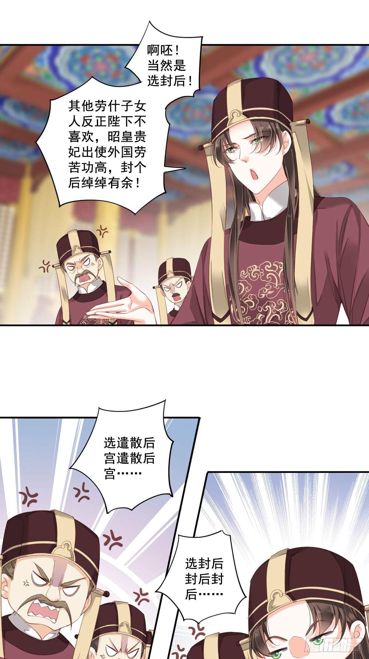 鸡汤皇后韩漫全集-第九十八话（上）无删减无遮挡章节图片 