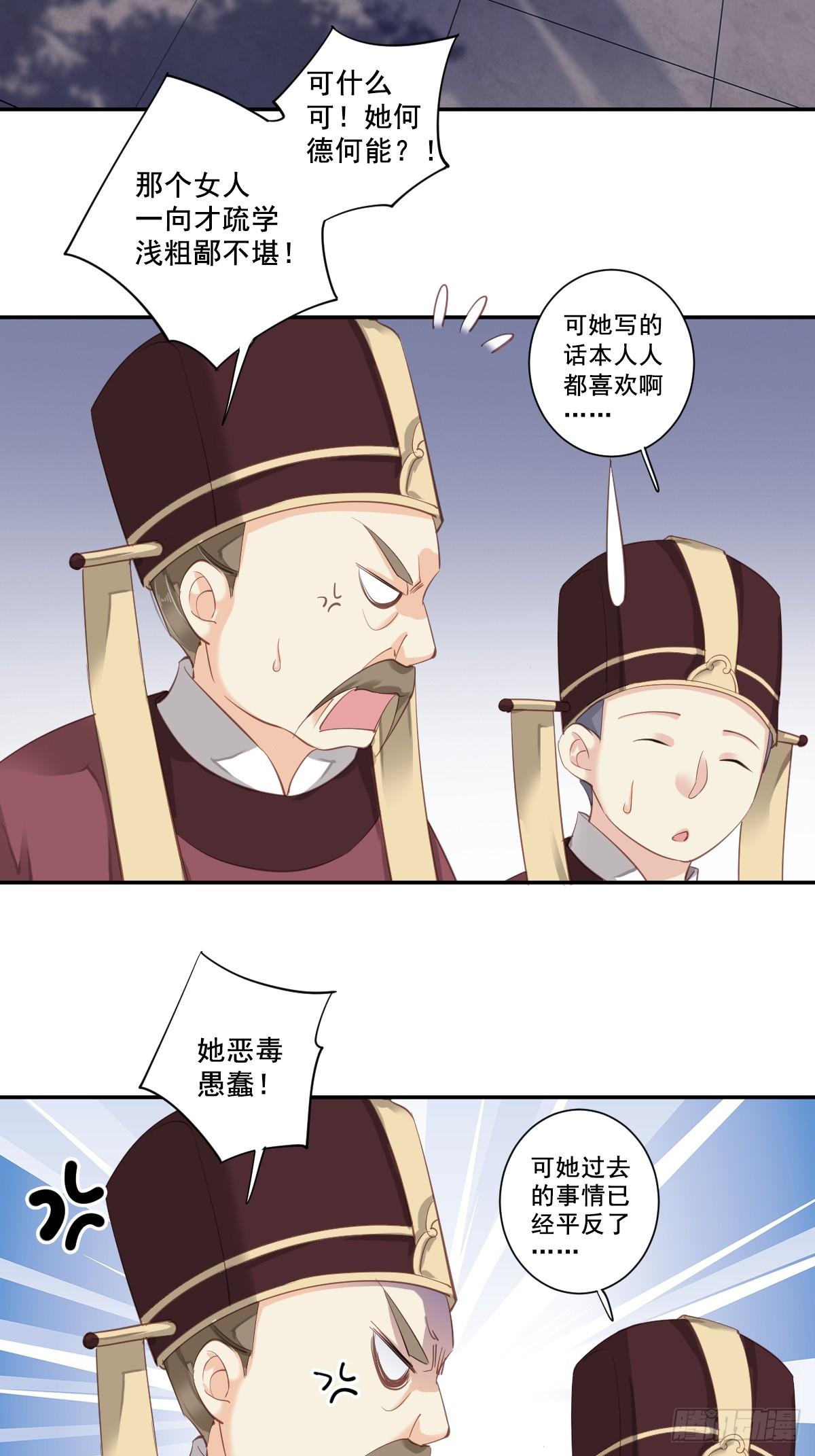 鸡汤皇后韩漫全集-第九十八话（上）无删减无遮挡章节图片 
