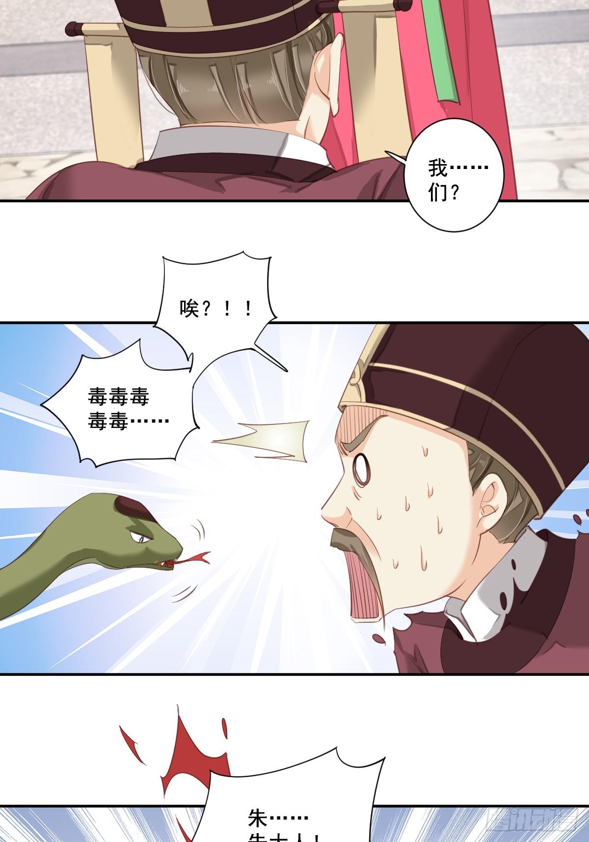 鸡汤皇后韩漫全集-第九十八话（上）无删减无遮挡章节图片 