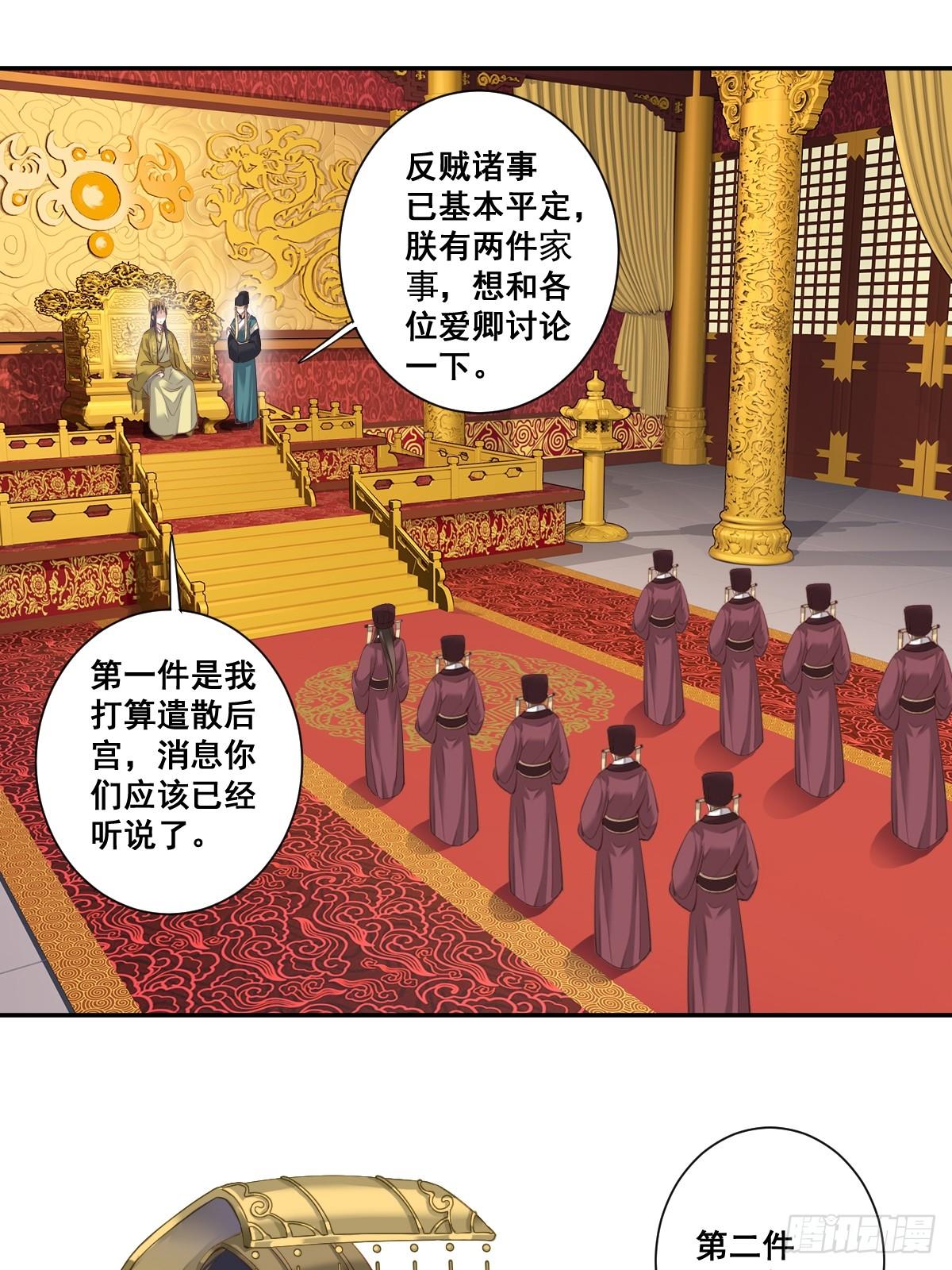 鸡汤皇后韩漫全集-第九十八话（上）无删减无遮挡章节图片 