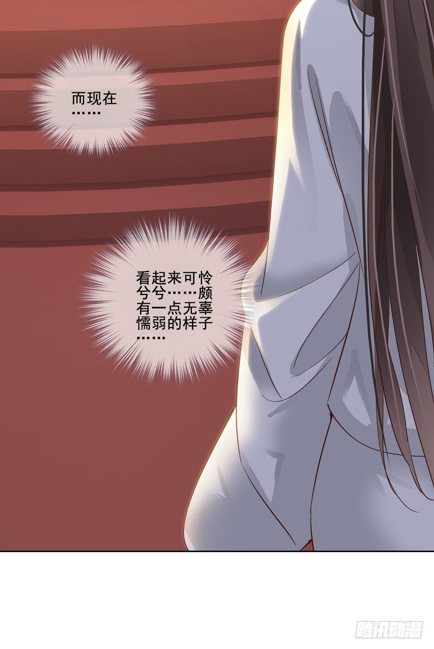 鸡汤皇后韩漫全集-她什么时候变得这么柔弱……无删减无遮挡章节图片 