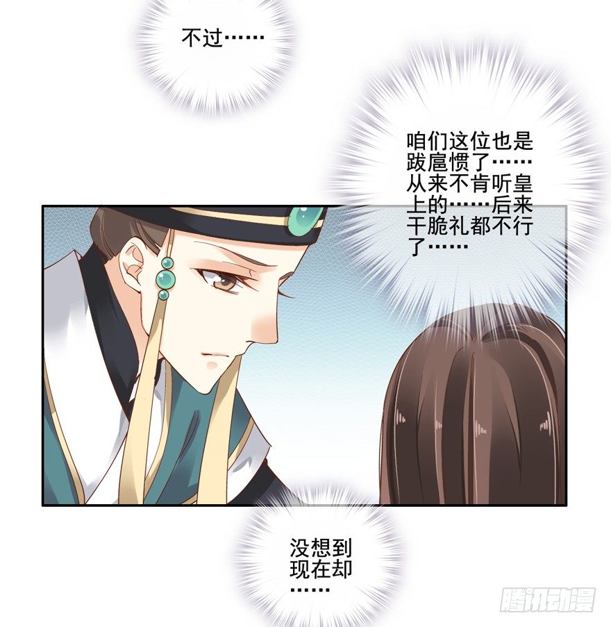 鸡汤皇后韩漫全集-她什么时候变得这么柔弱……无删减无遮挡章节图片 