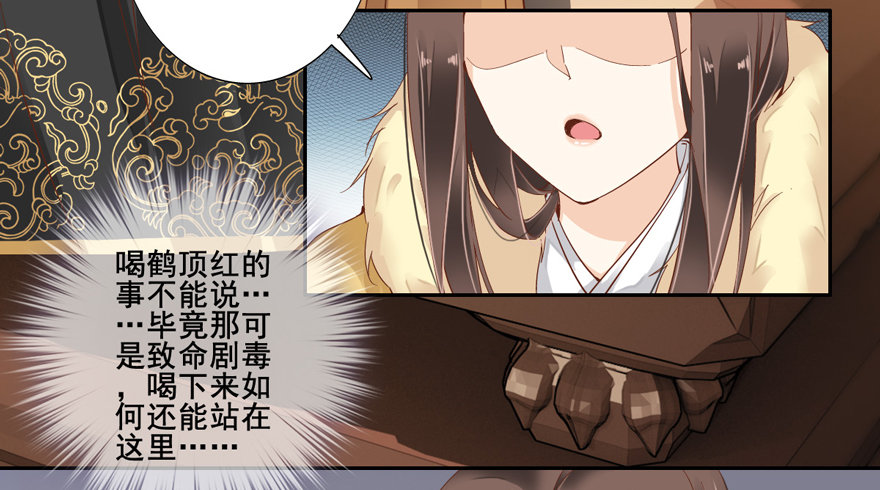 鸡汤皇后韩漫全集-她什么时候变得这么柔弱……无删减无遮挡章节图片 