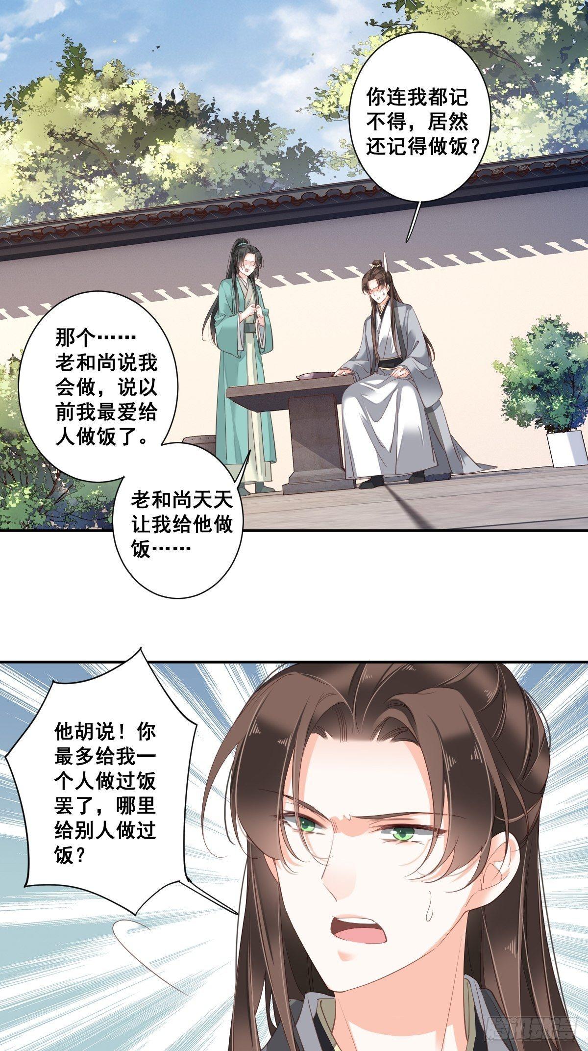 鸡汤皇后韩漫全集-第九十九话（上）无删减无遮挡章节图片 