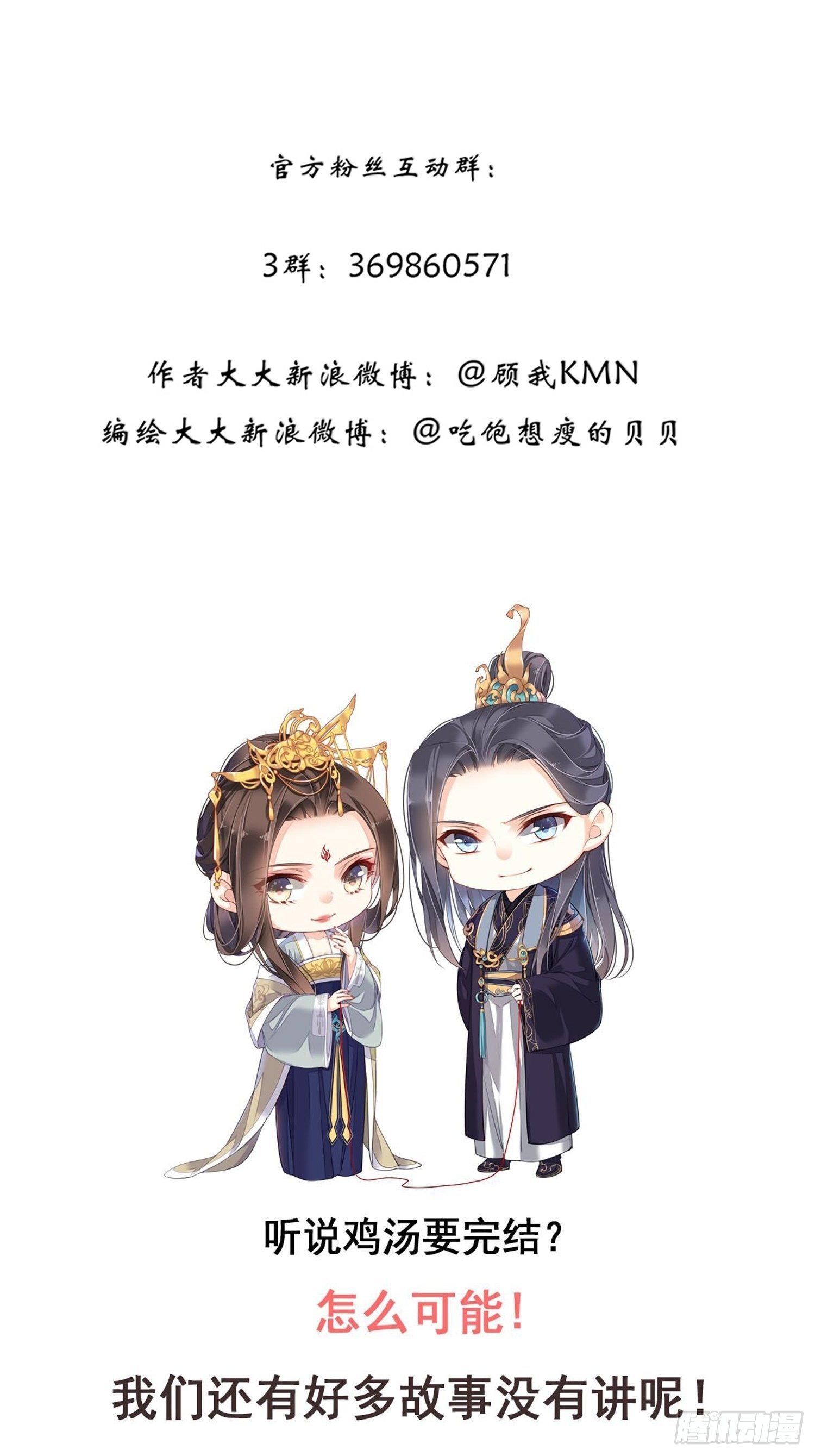 鸡汤皇后韩漫全集-第九十九话（上）无删减无遮挡章节图片 