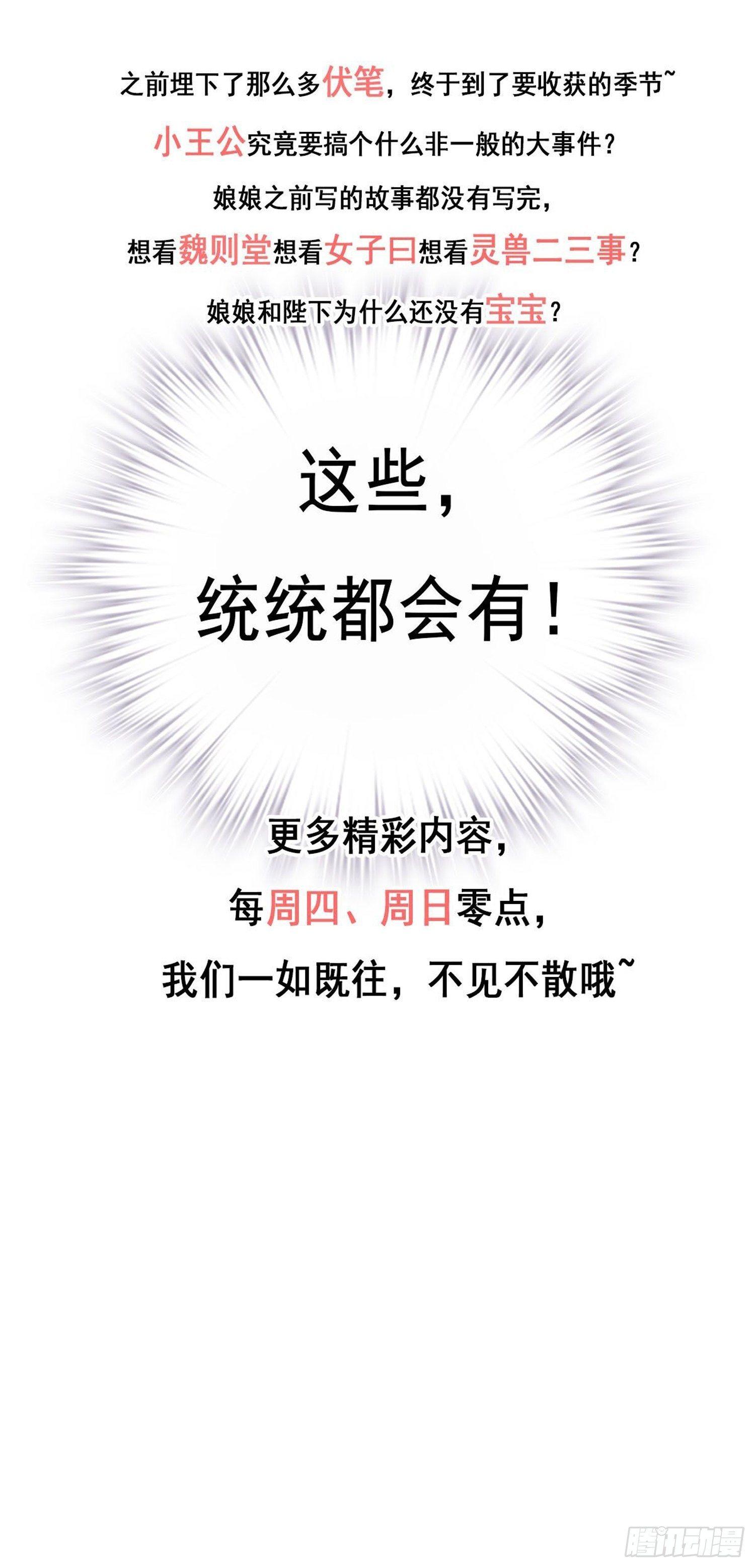 鸡汤皇后韩漫全集-第九十九话（上）无删减无遮挡章节图片 