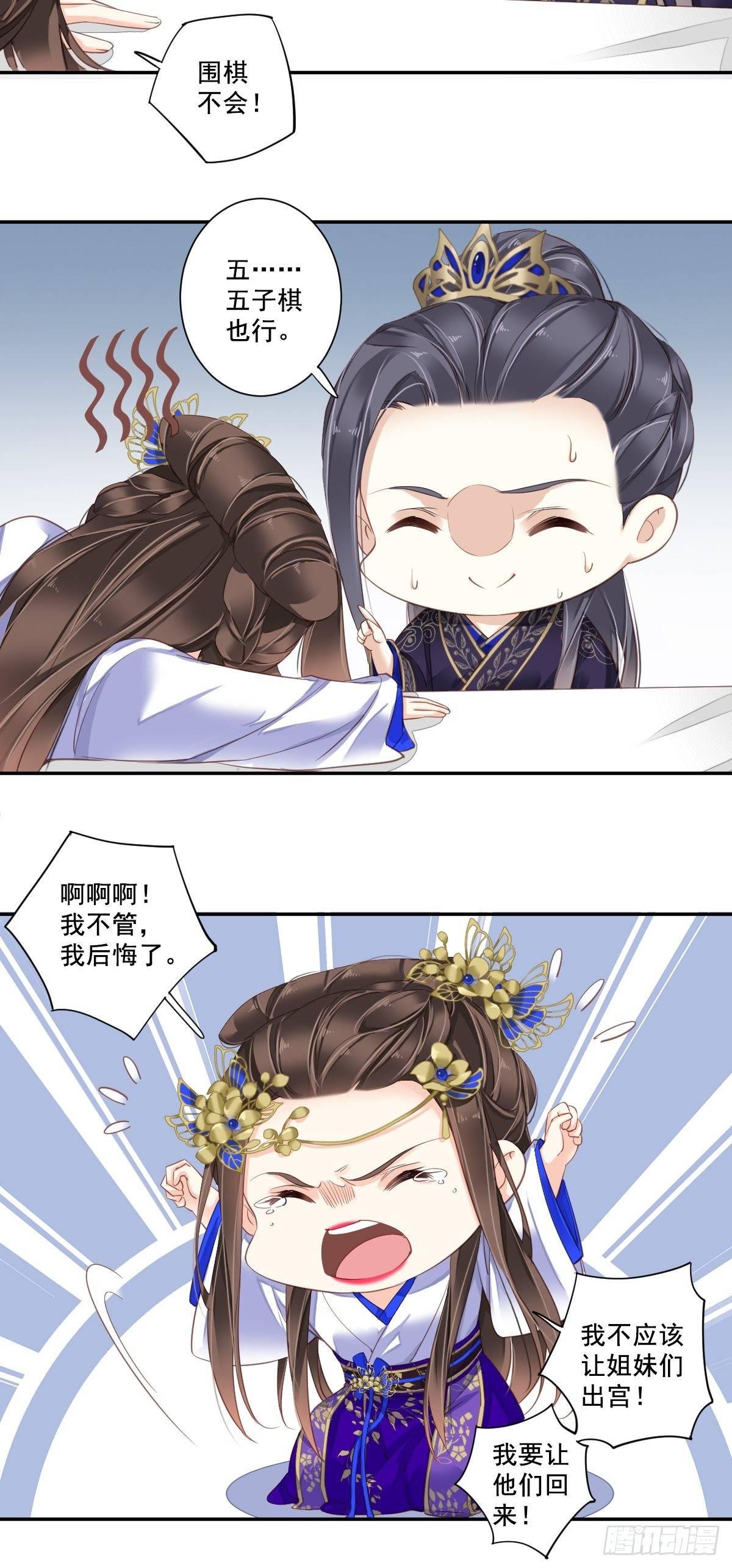 鸡汤皇后韩漫全集-第九十九话（上）无删减无遮挡章节图片 