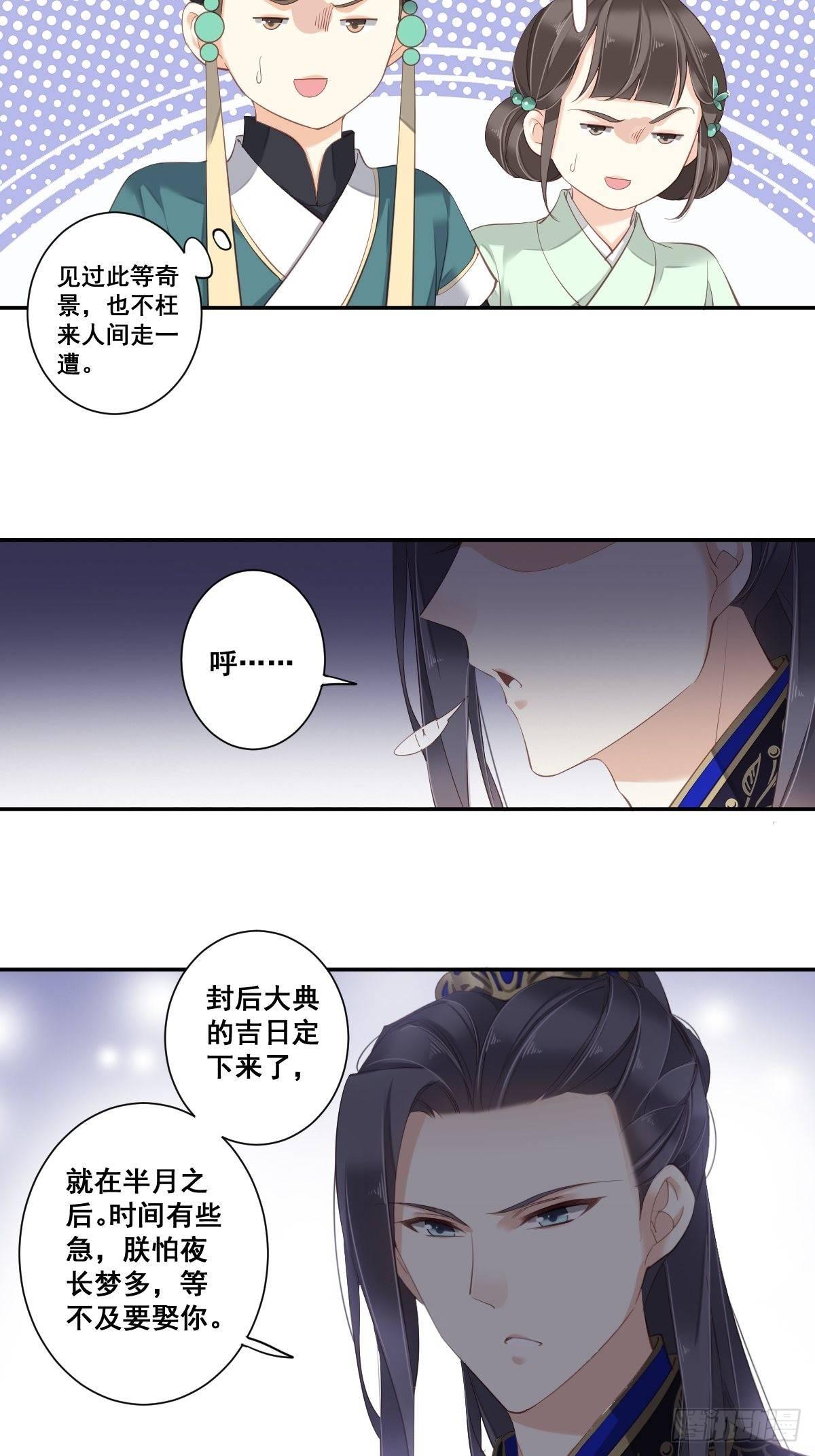 鸡汤皇后韩漫全集-第九十九话（上）无删减无遮挡章节图片 