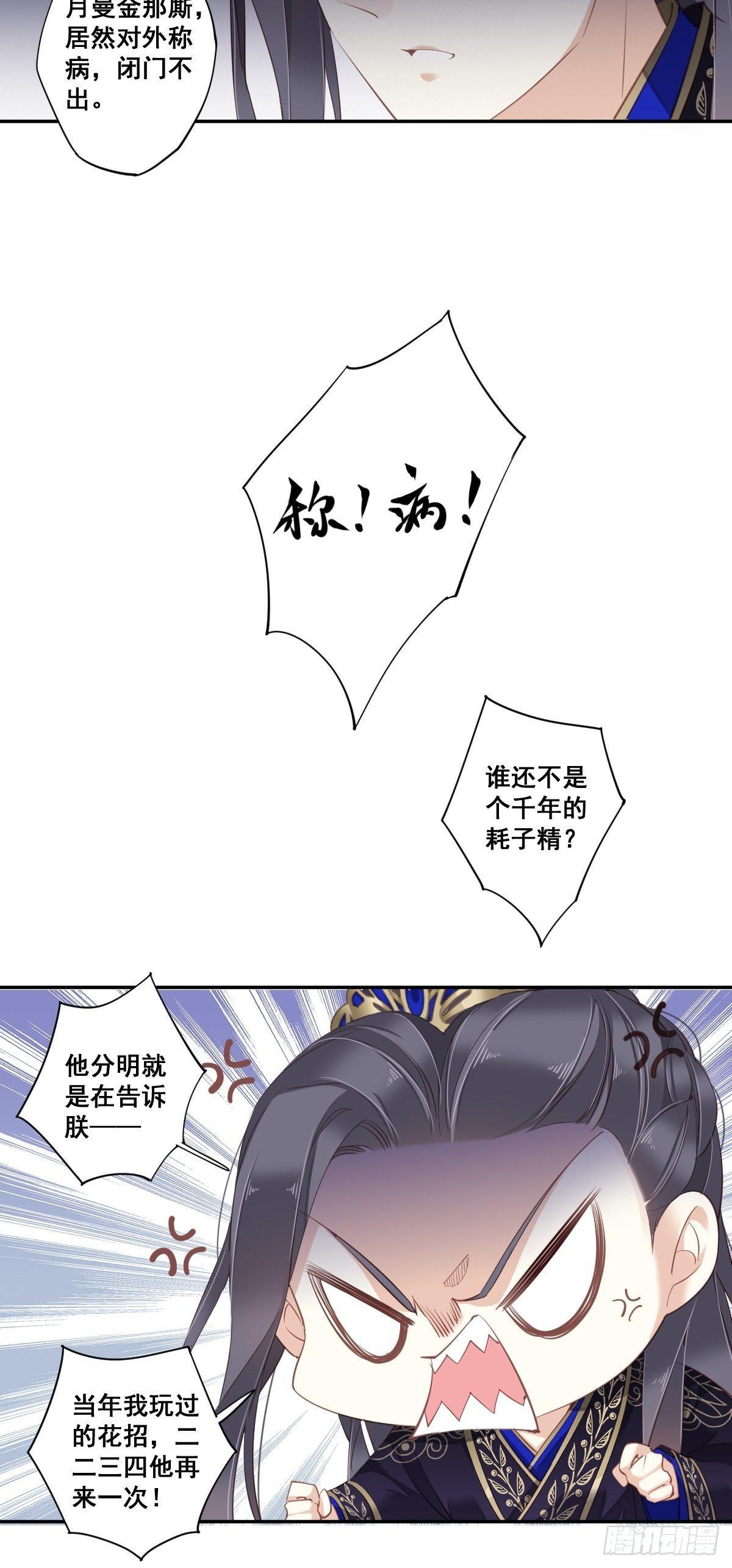 鸡汤皇后韩漫全集-第九十九话（上）无删减无遮挡章节图片 