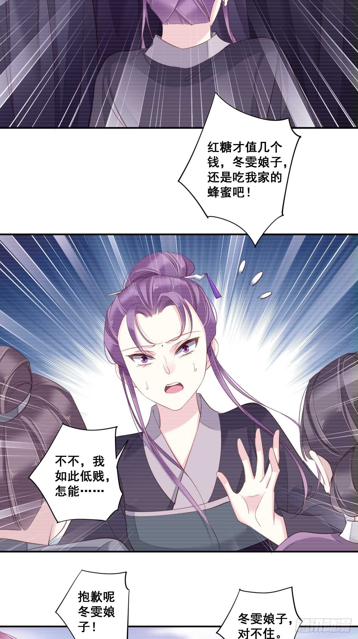 鸡汤皇后韩漫全集-第一百话（下）无删减无遮挡章节图片 