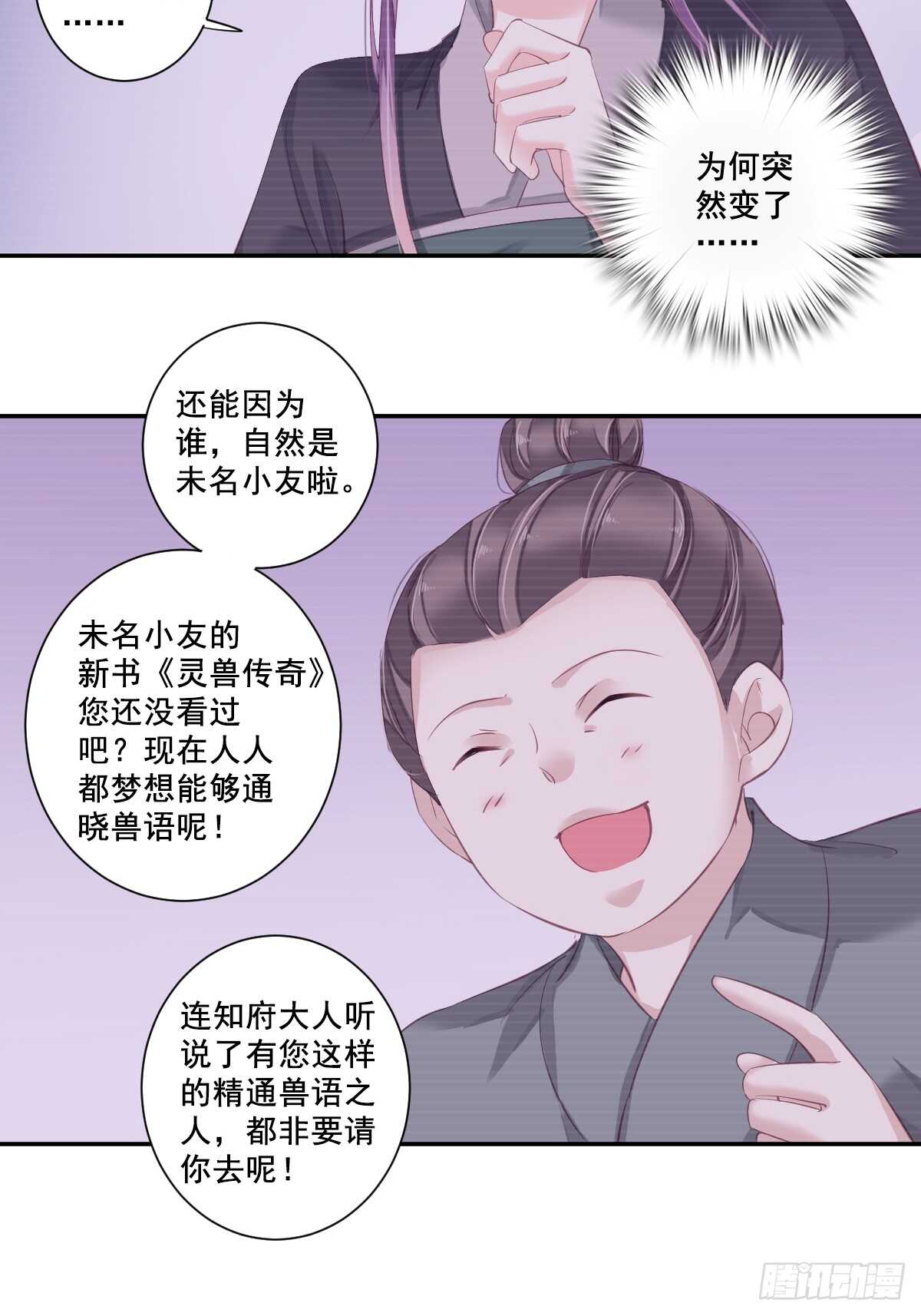 鸡汤皇后韩漫全集-第一百话（下）无删减无遮挡章节图片 