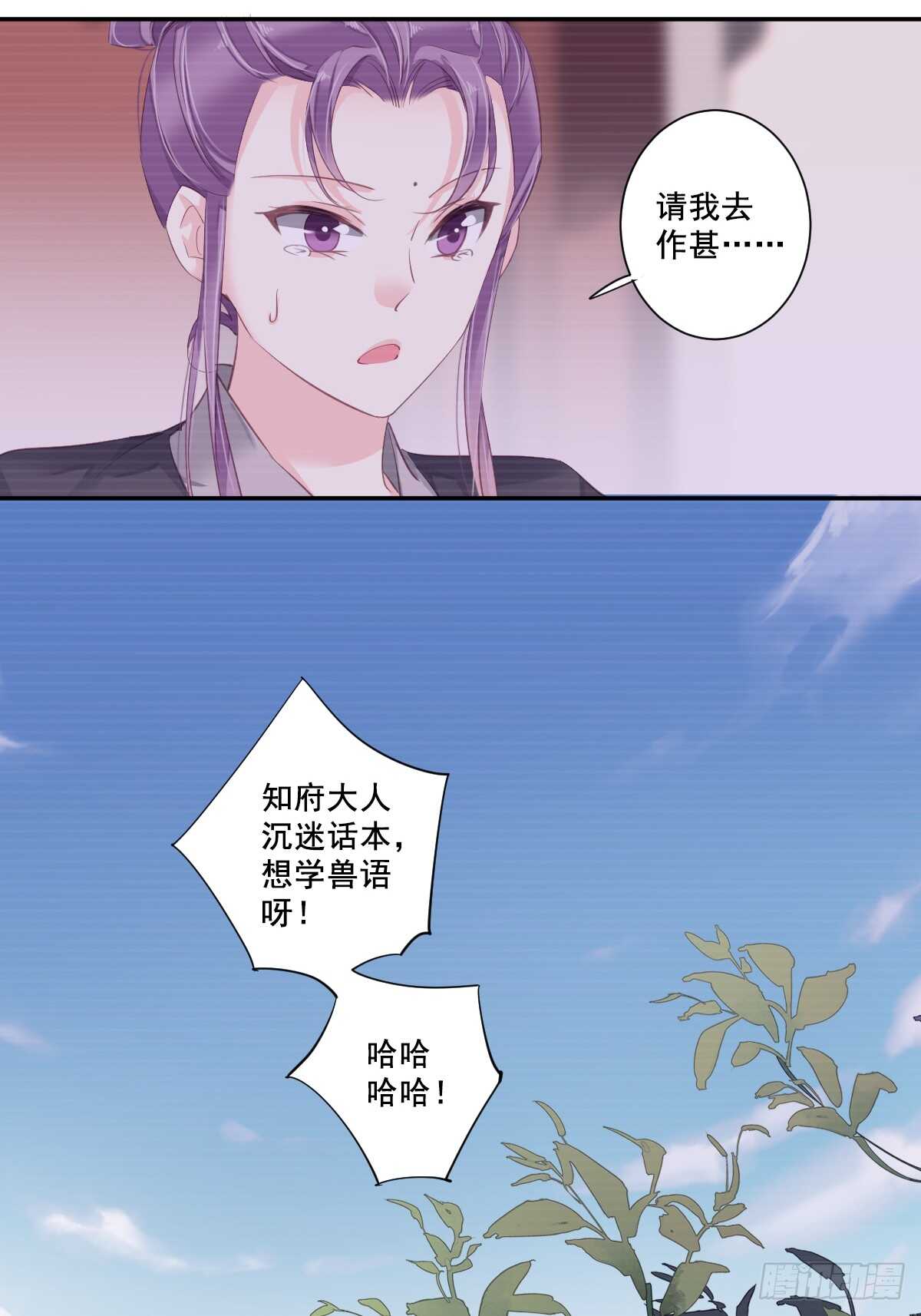 鸡汤皇后韩漫全集-第一百话（下）无删减无遮挡章节图片 