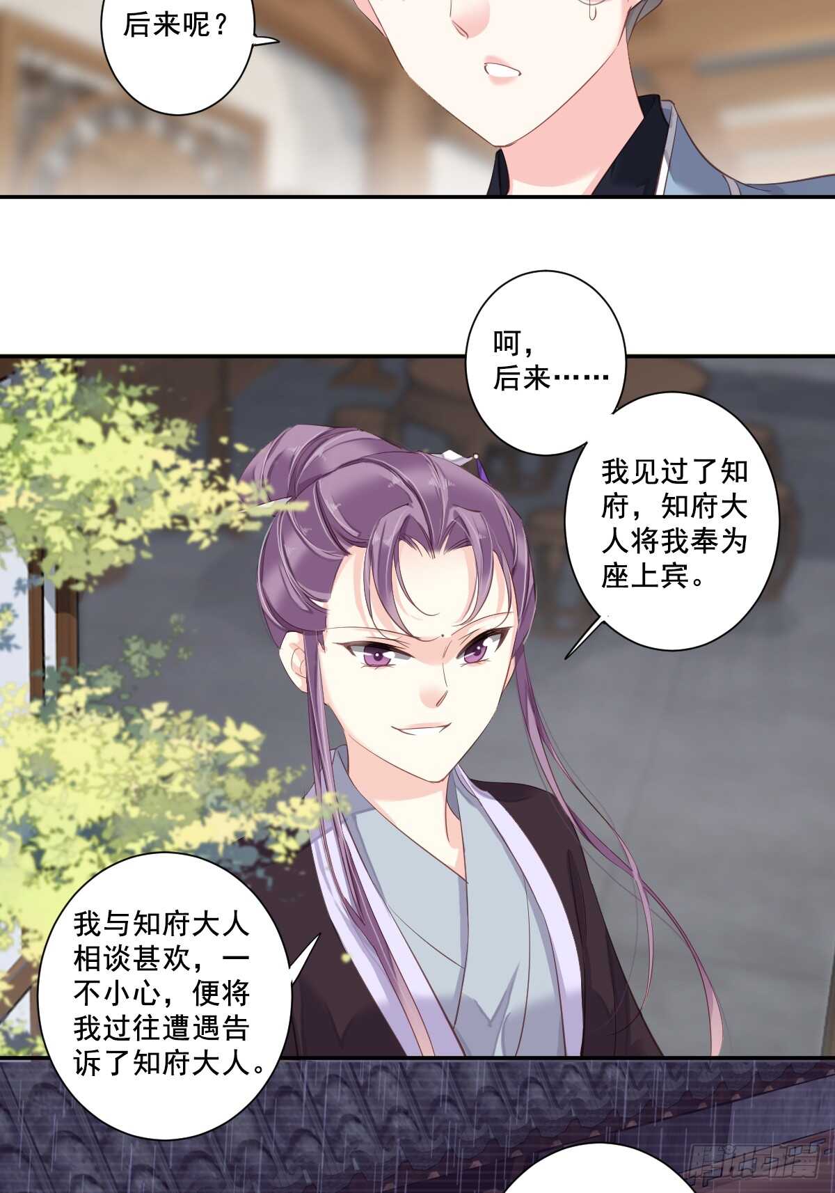 鸡汤皇后韩漫全集-第一百话（下）无删减无遮挡章节图片 