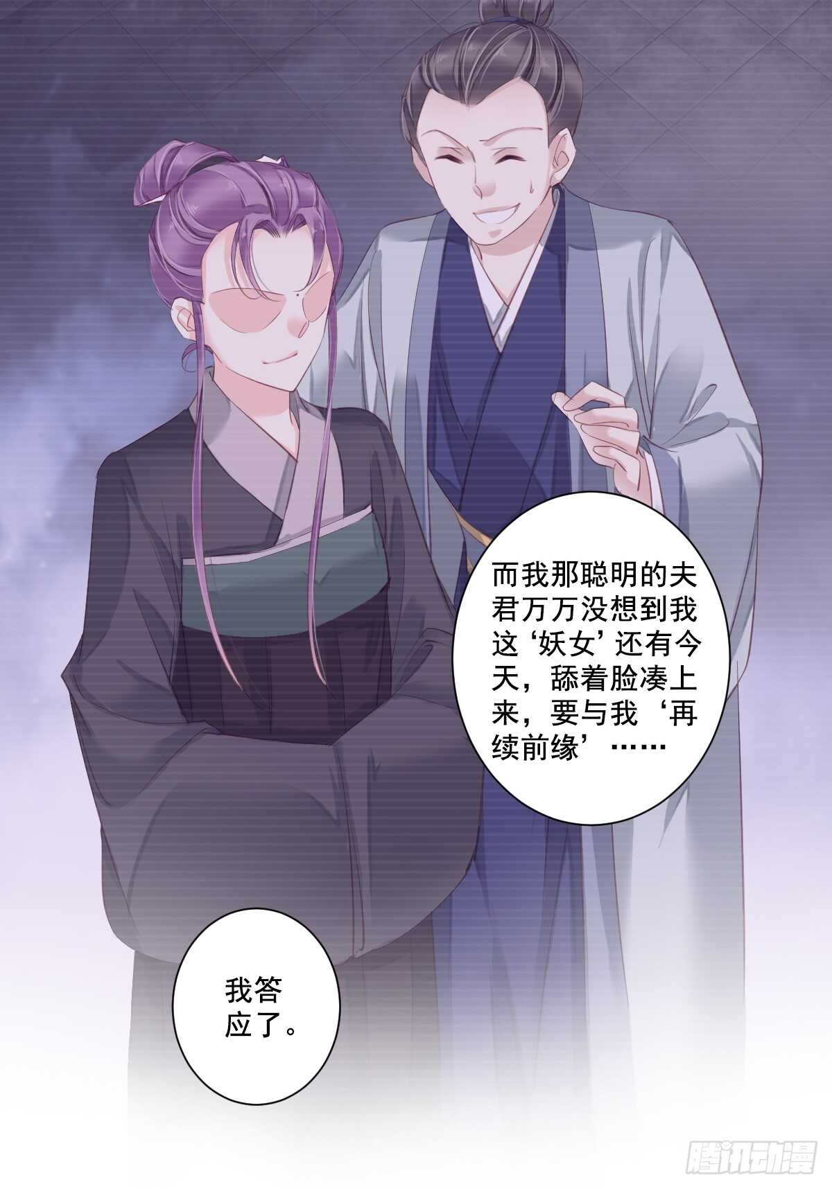 鸡汤皇后韩漫全集-第一百话（下）无删减无遮挡章节图片 