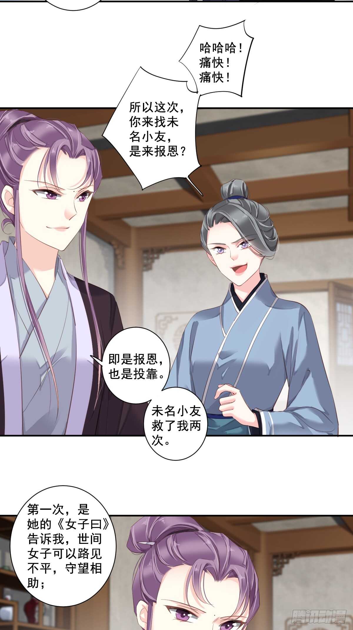鸡汤皇后韩漫全集-第一百话（下）无删减无遮挡章节图片 