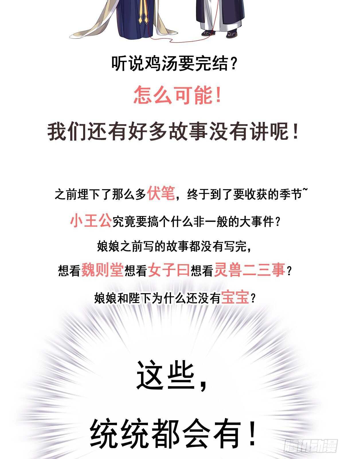 鸡汤皇后韩漫全集-第一百话（下）无删减无遮挡章节图片 