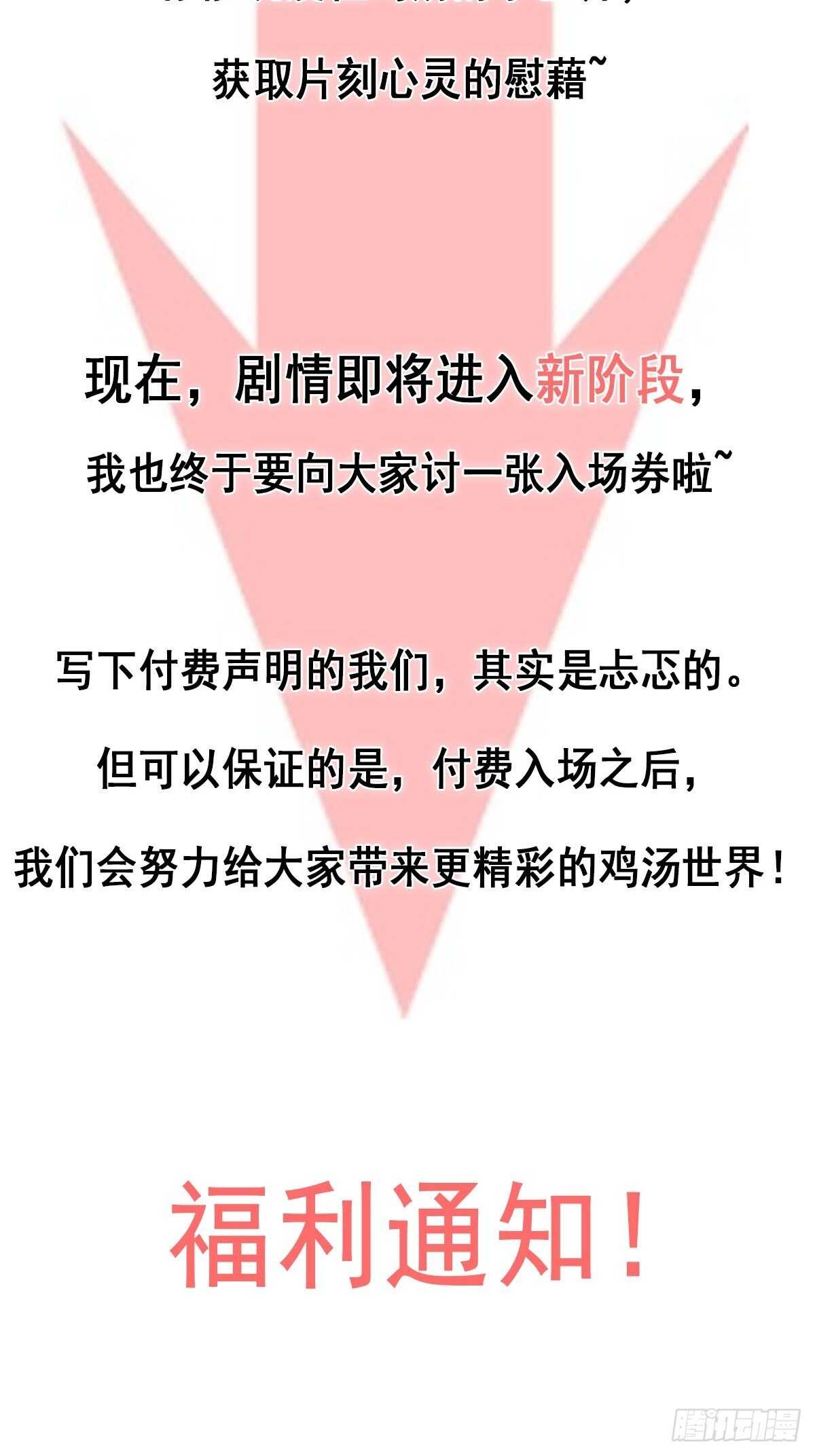 鸡汤皇后韩漫全集-第一百话（下）无删减无遮挡章节图片 