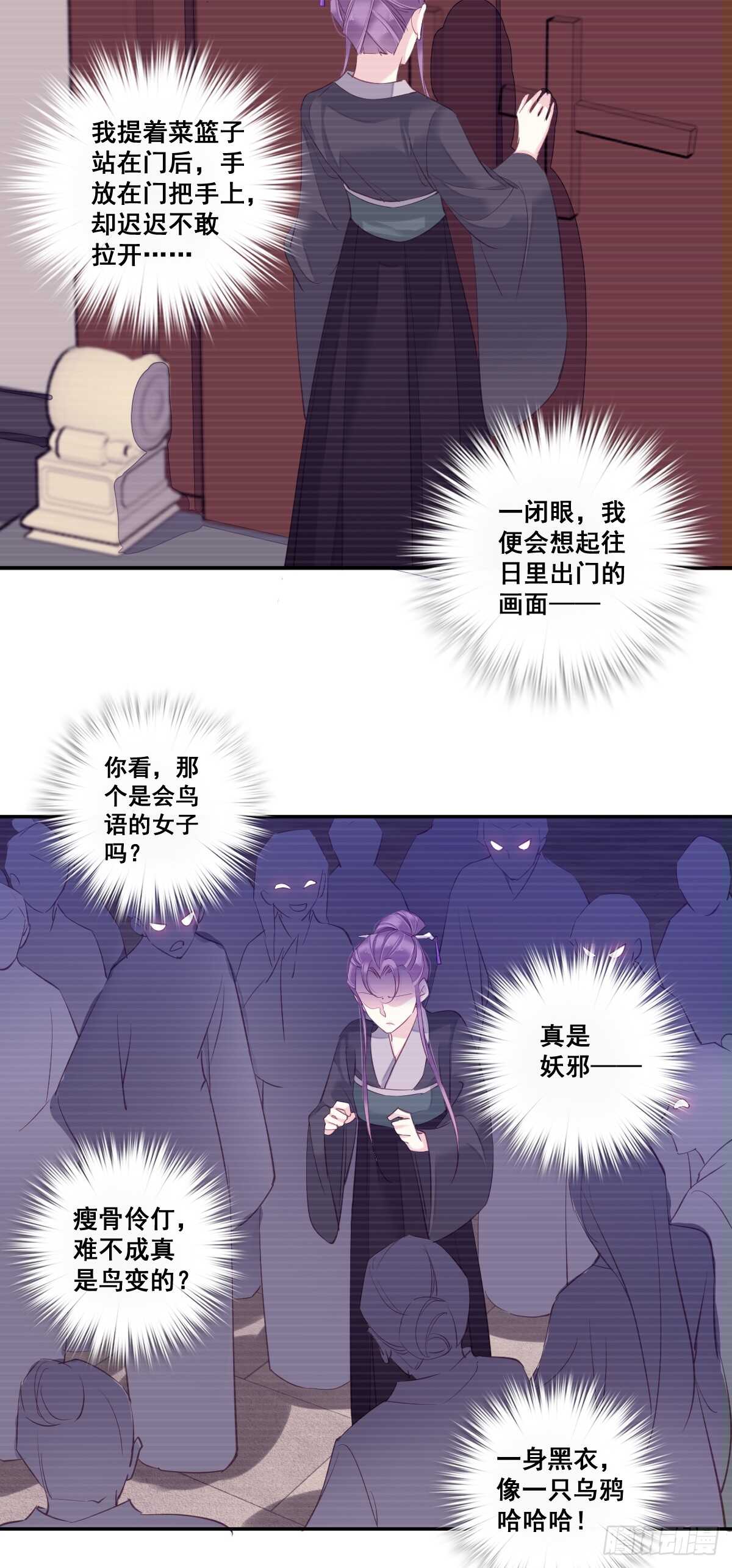 鸡汤皇后韩漫全集-第一百话（下）无删减无遮挡章节图片 