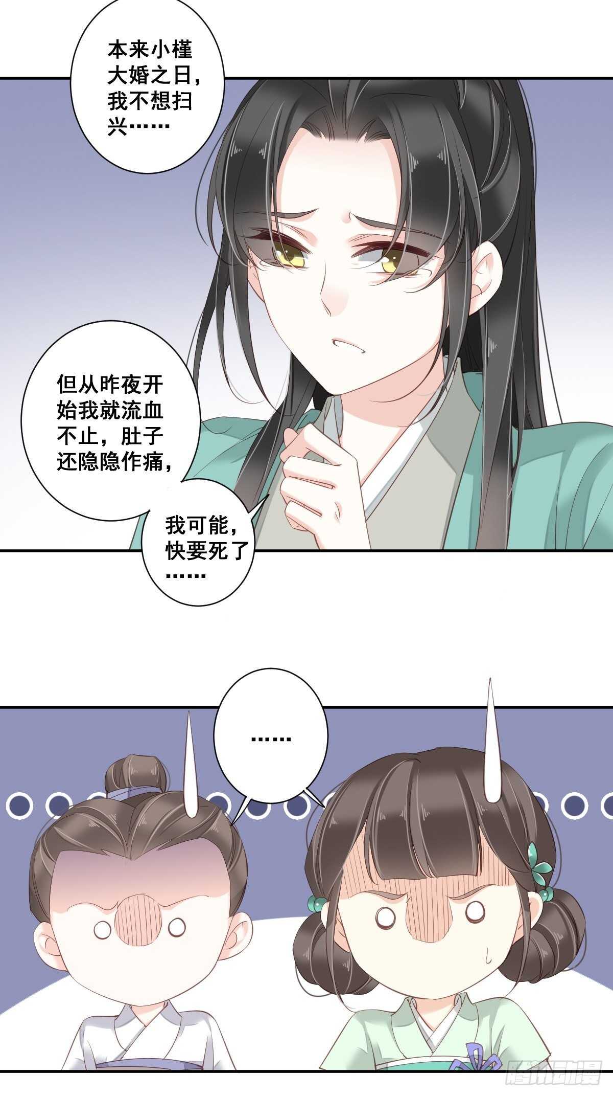 鸡汤皇后韩漫全集-第一百零一话（下）无删减无遮挡章节图片 