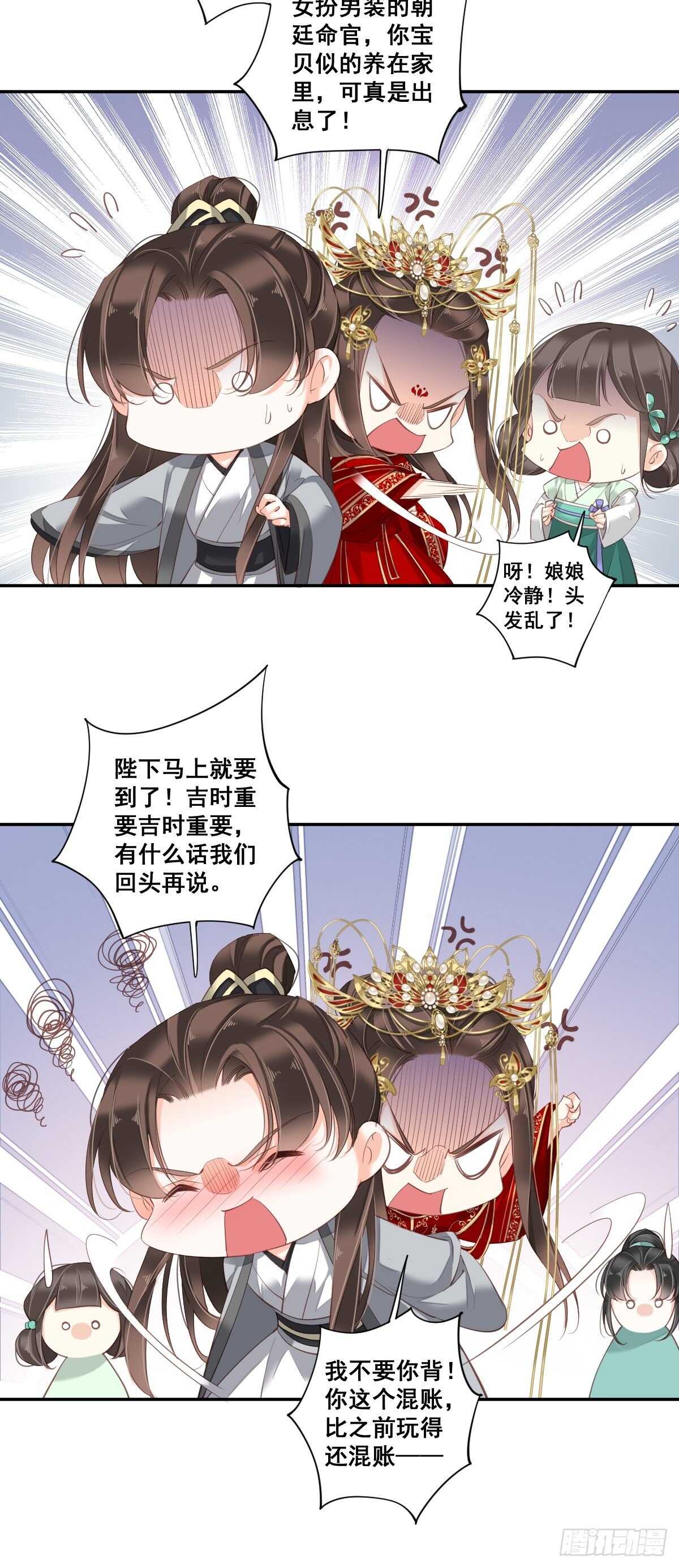 鸡汤皇后韩漫全集-第一百零一话（下）无删减无遮挡章节图片 