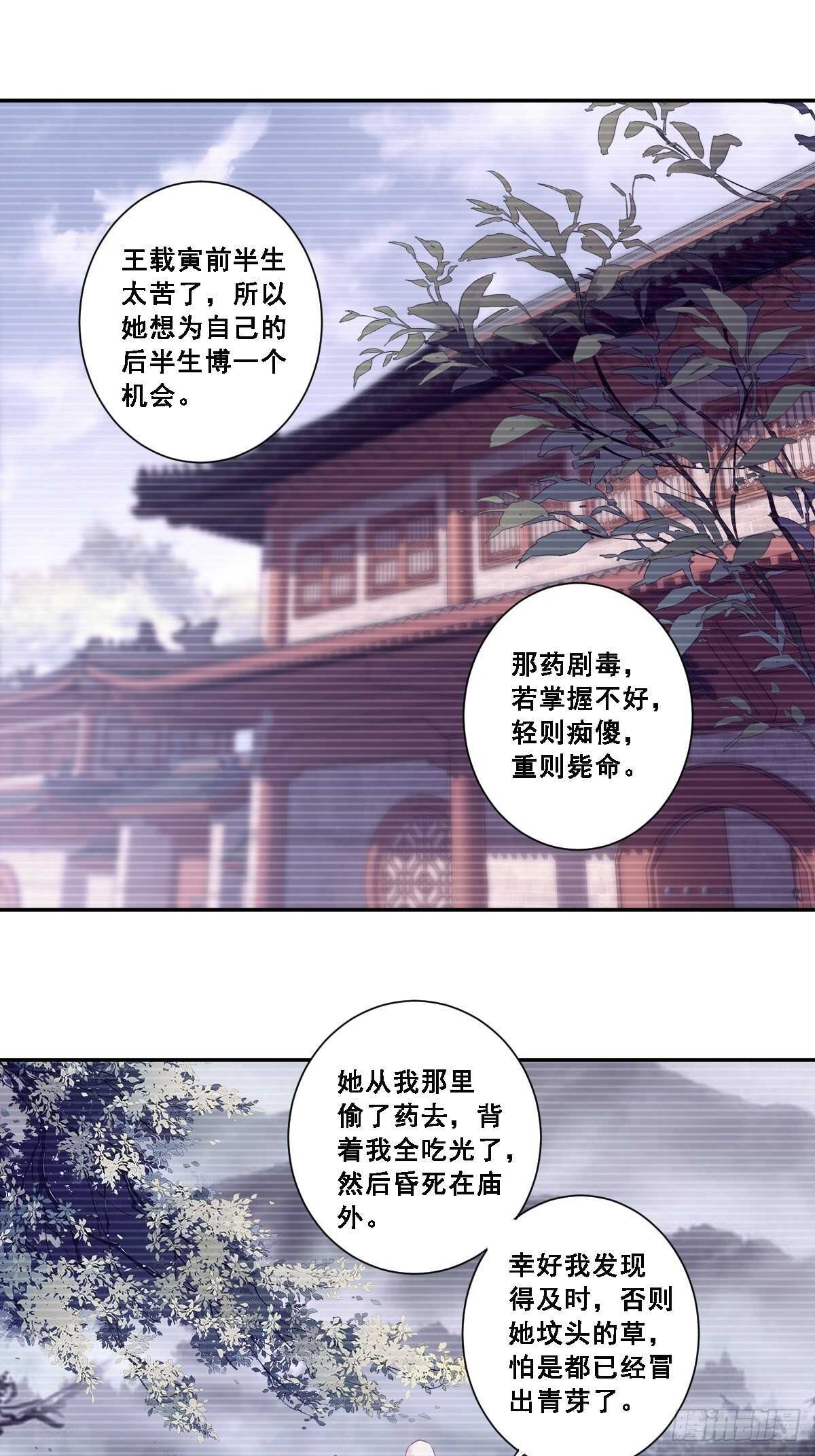 鸡汤皇后韩漫全集-第一百零一话（下）无删减无遮挡章节图片 