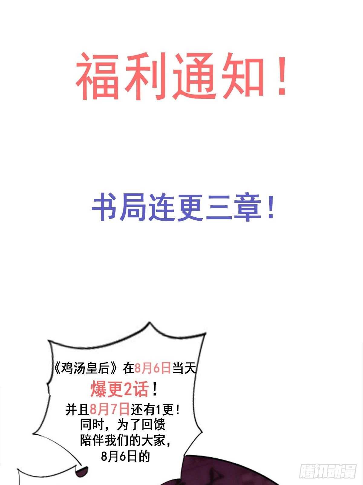 鸡汤皇后韩漫全集-第一百零一话（下）无删减无遮挡章节图片 