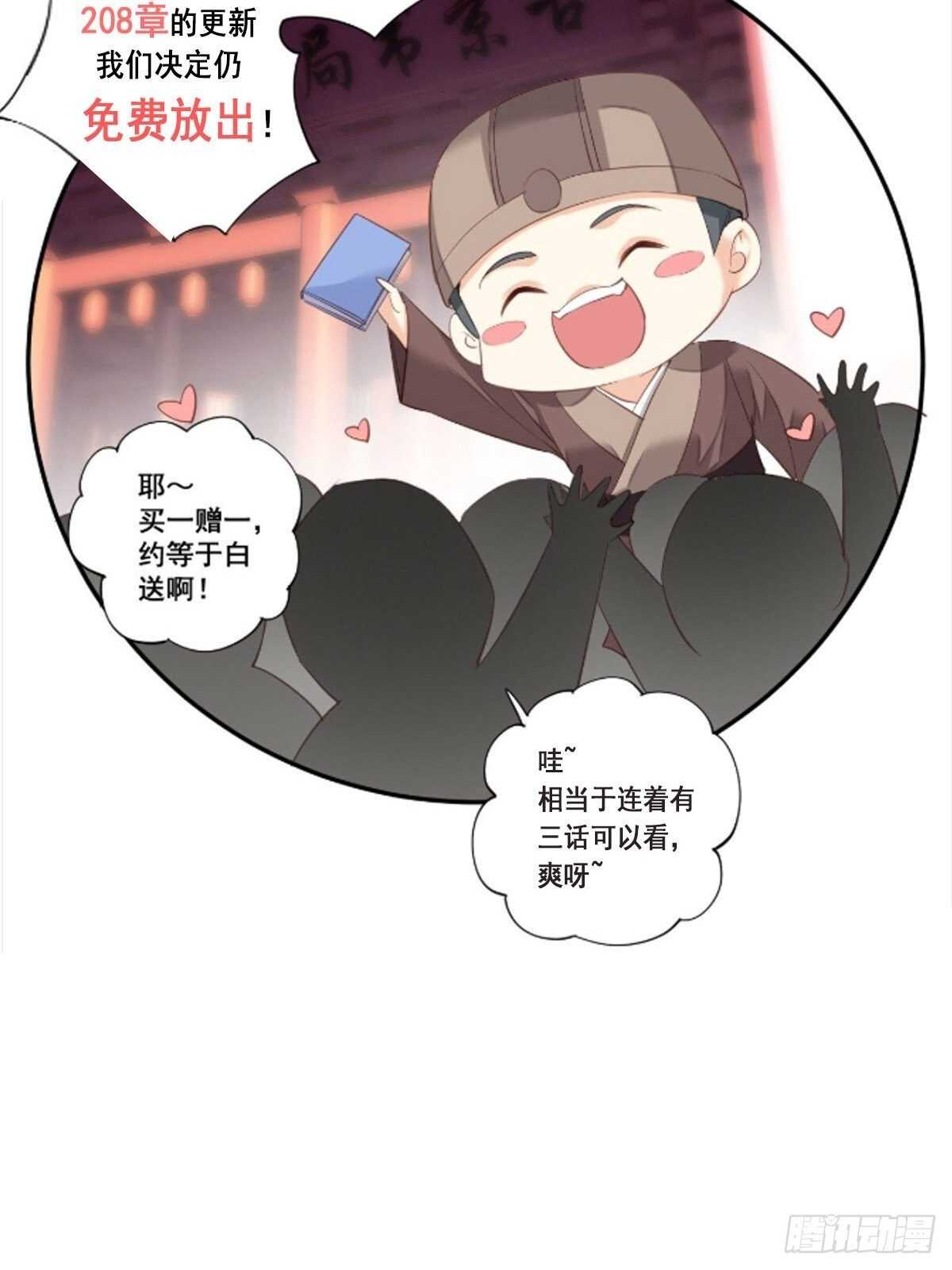 鸡汤皇后韩漫全集-第一百零一话（下）无删减无遮挡章节图片 