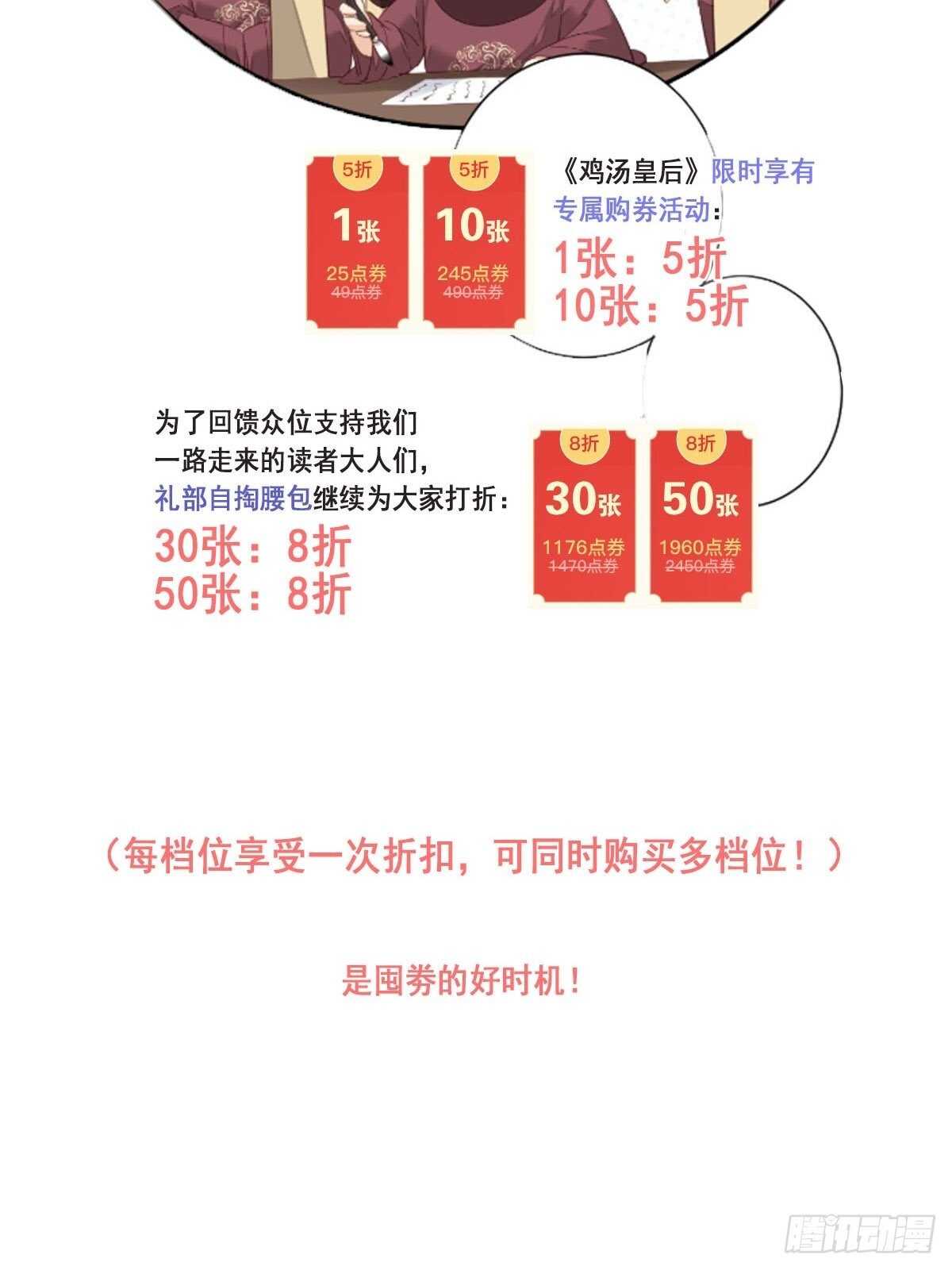 鸡汤皇后韩漫全集-第一百零一话（下）无删减无遮挡章节图片 