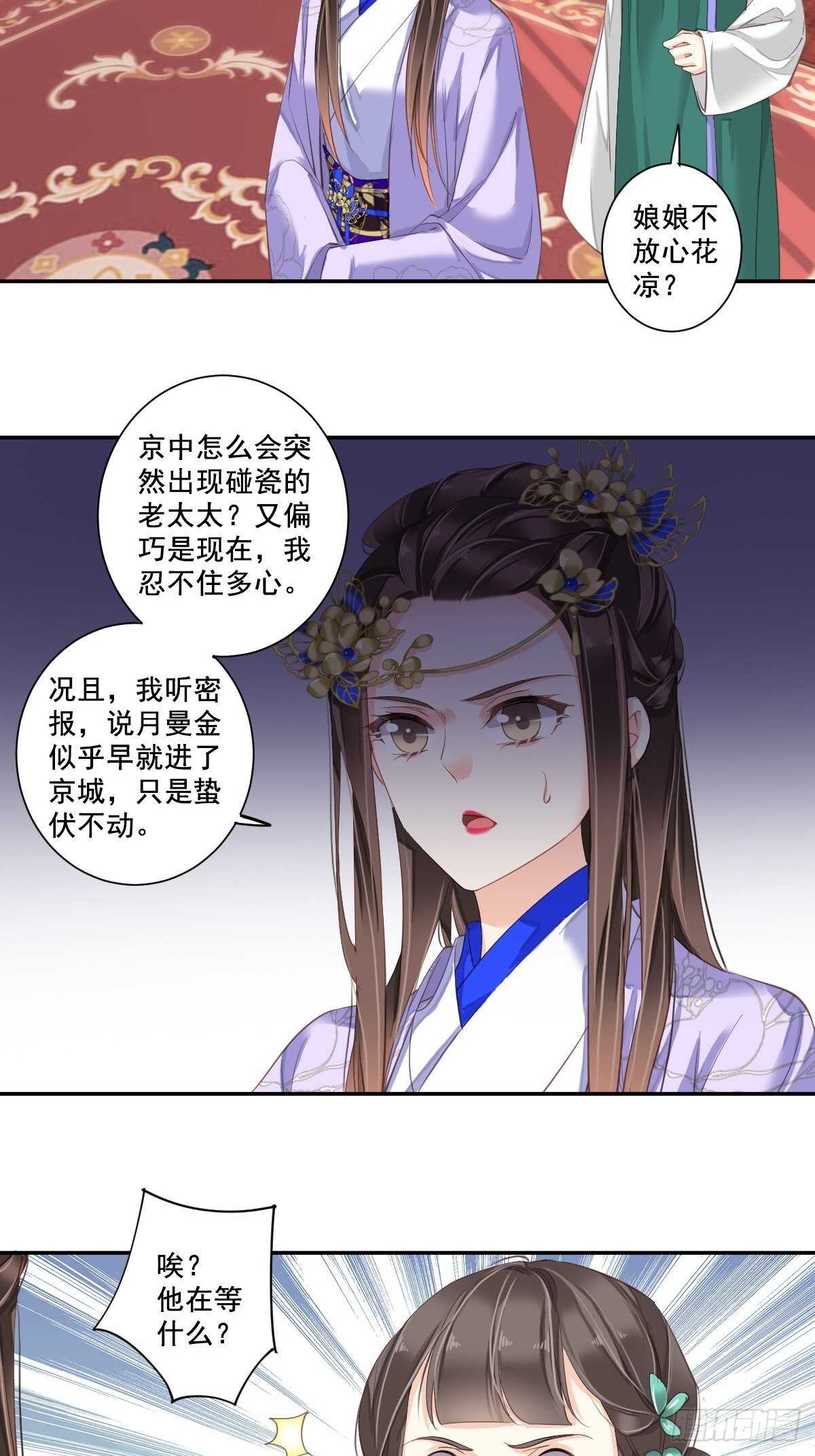 鸡汤皇后韩漫全集-第一百零一话（下）无删减无遮挡章节图片 