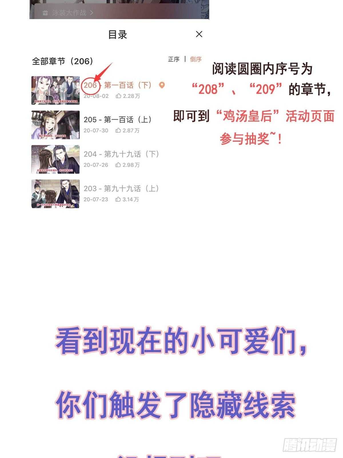 鸡汤皇后韩漫全集-第一百零一话（下）无删减无遮挡章节图片 