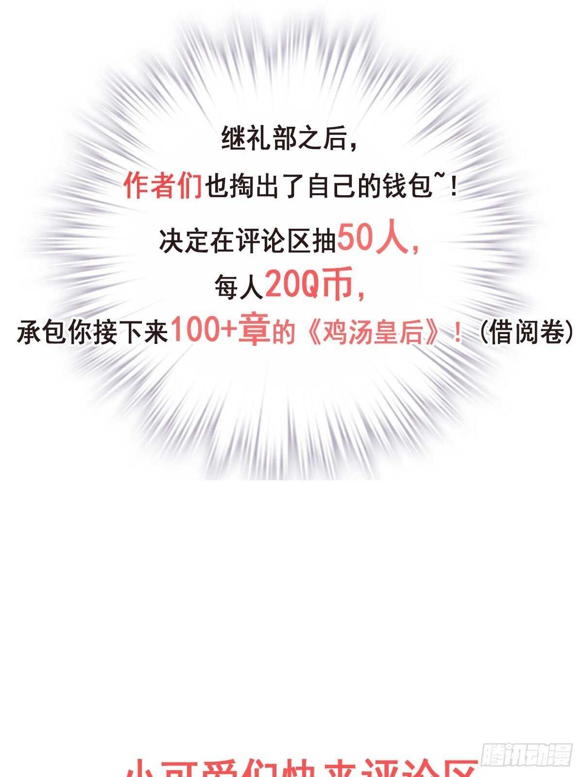 鸡汤皇后韩漫全集-第一百零一话（下）无删减无遮挡章节图片 